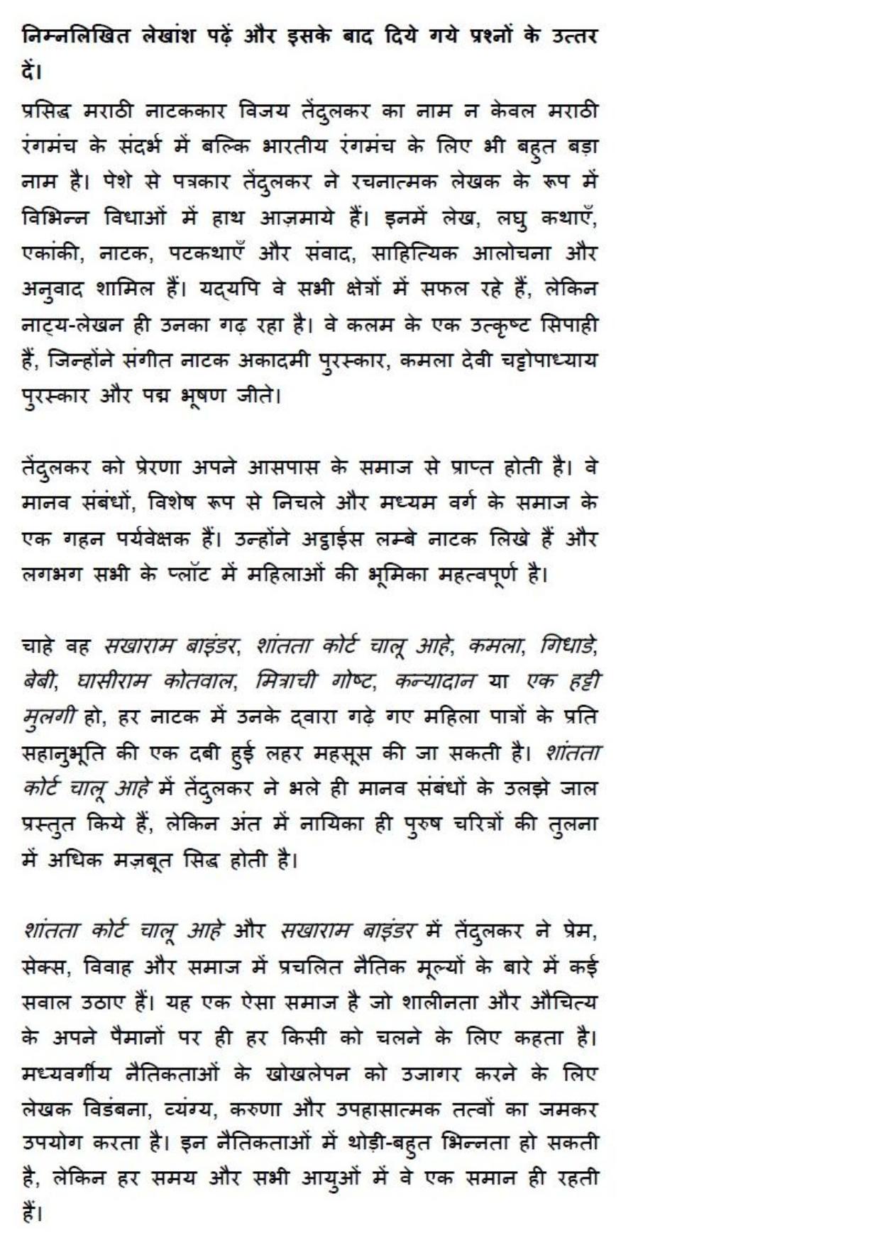 MP CPCT 21st May 2017 CPCT Question Paper Shift 1 - Page 34