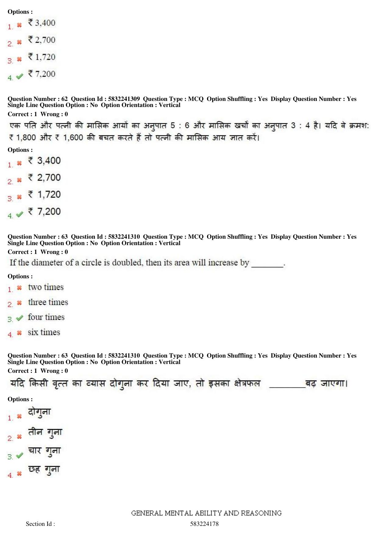MP CPCT 21st May 2017 CPCT Question Paper Shift 1 - Page 39