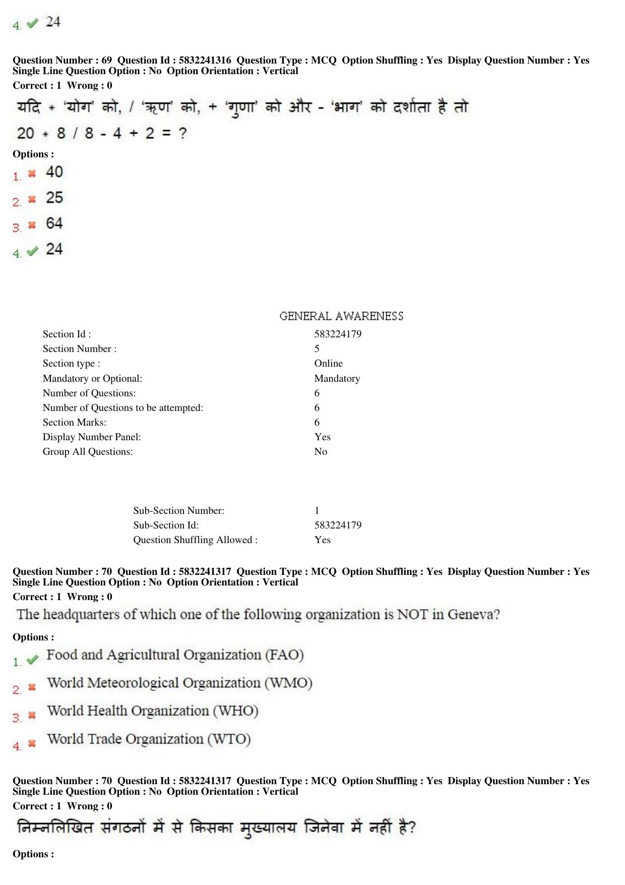 MP CPCT 21st May 2017 CPCT Question Paper Shift 1 - Page 43