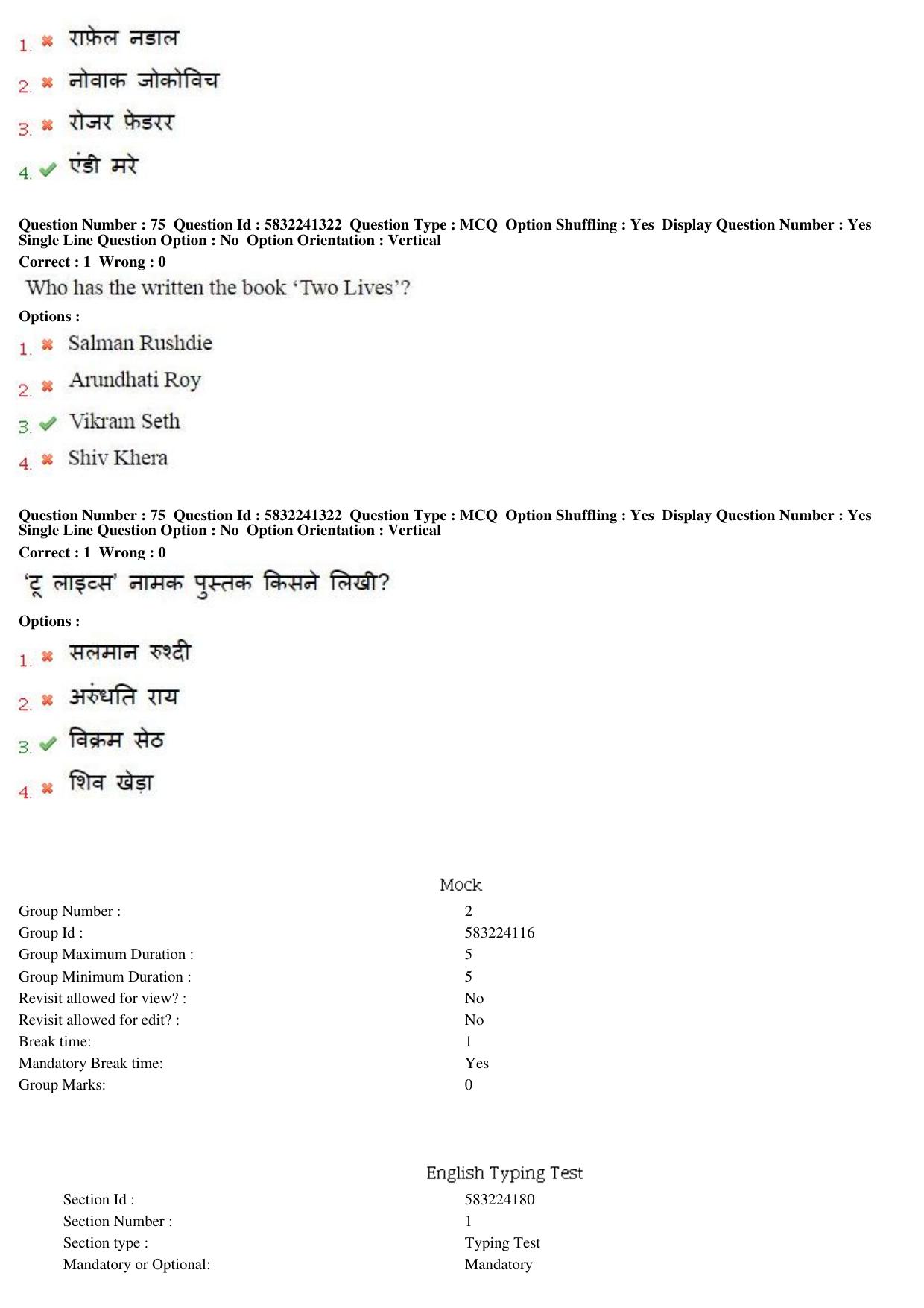 MP CPCT 21st May 2017 CPCT Question Paper Shift 1 - Page 46