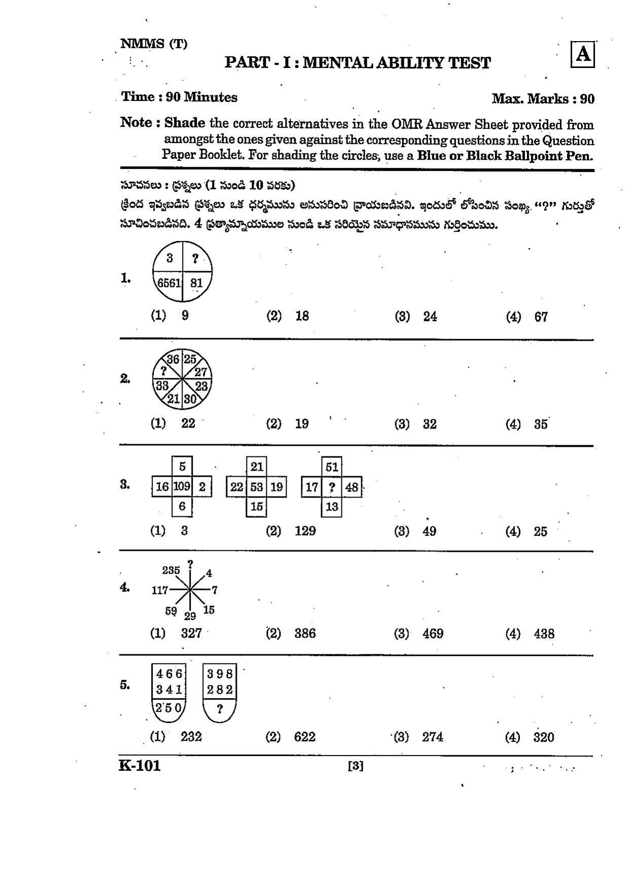 NMMS Question Papers March 2022 (Telugu Medium) - Page 3