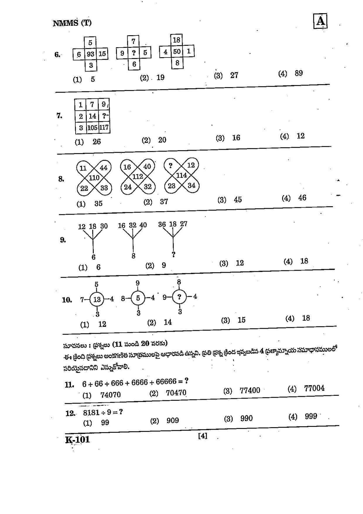 NMMS Question Papers March 2022 (Telugu Medium) - Page 4