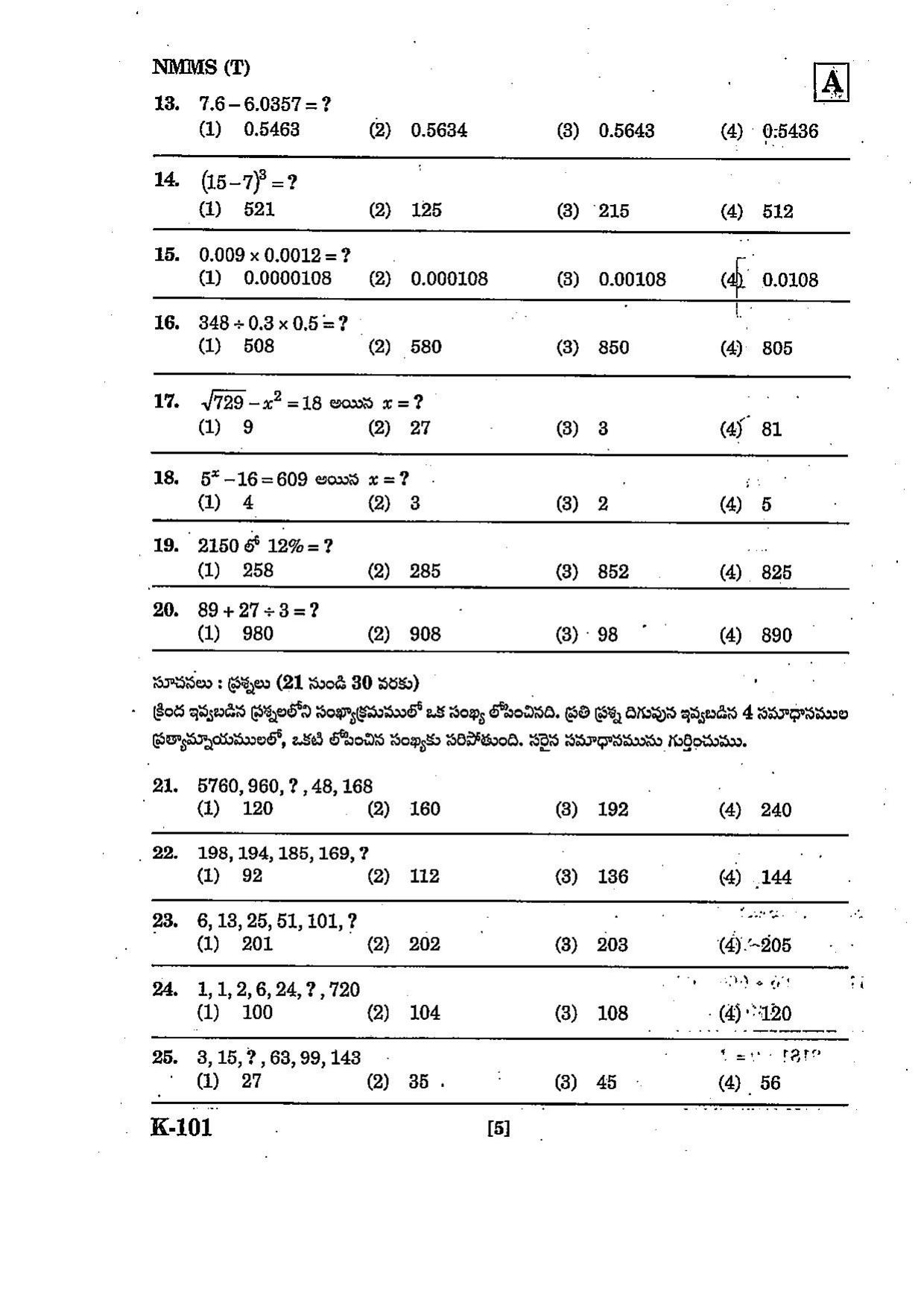 NMMS Question Papers March 2022 (Telugu Medium) - Page 5