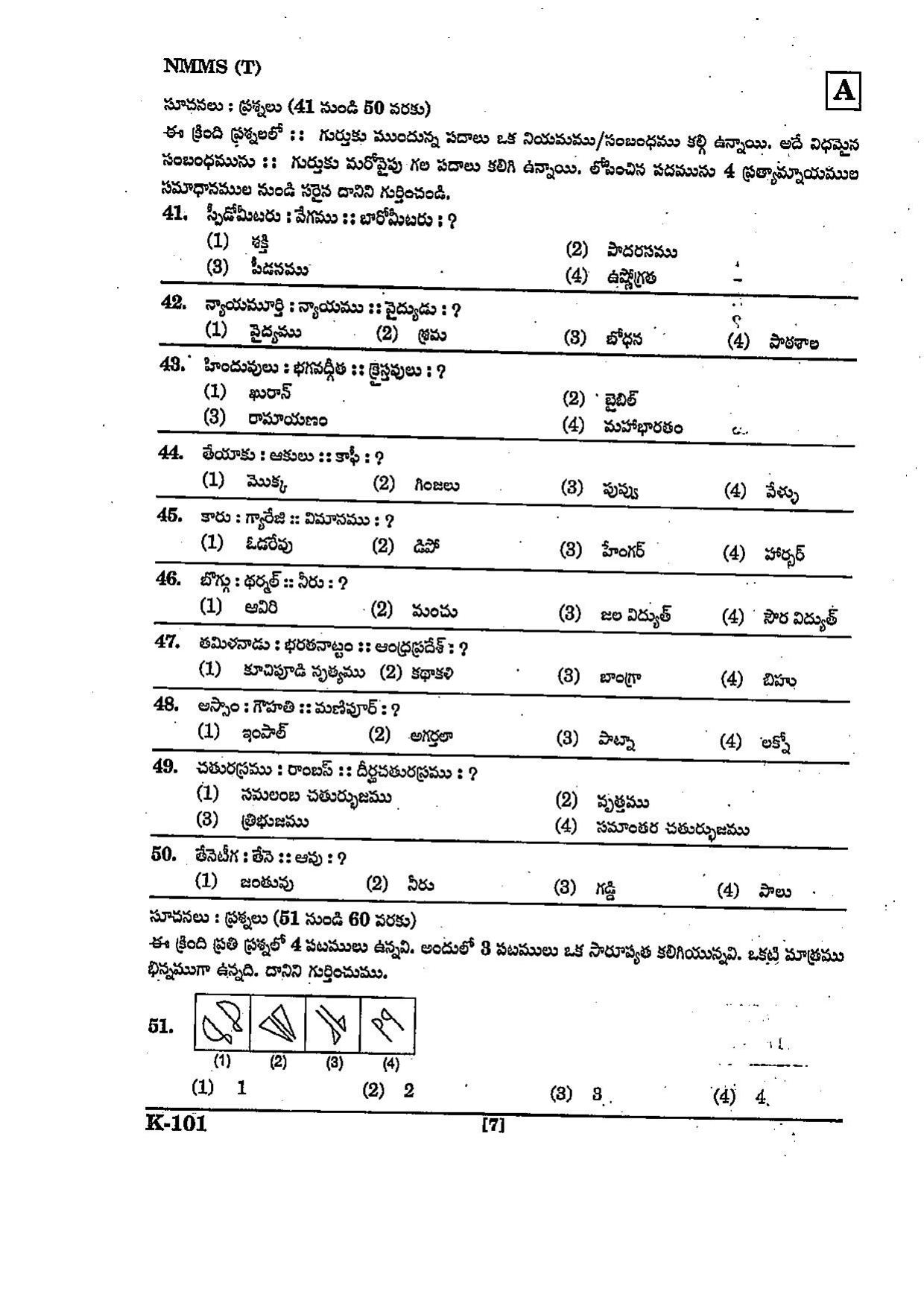 NMMS Question Papers March 2022 (Telugu Medium) - Page 7