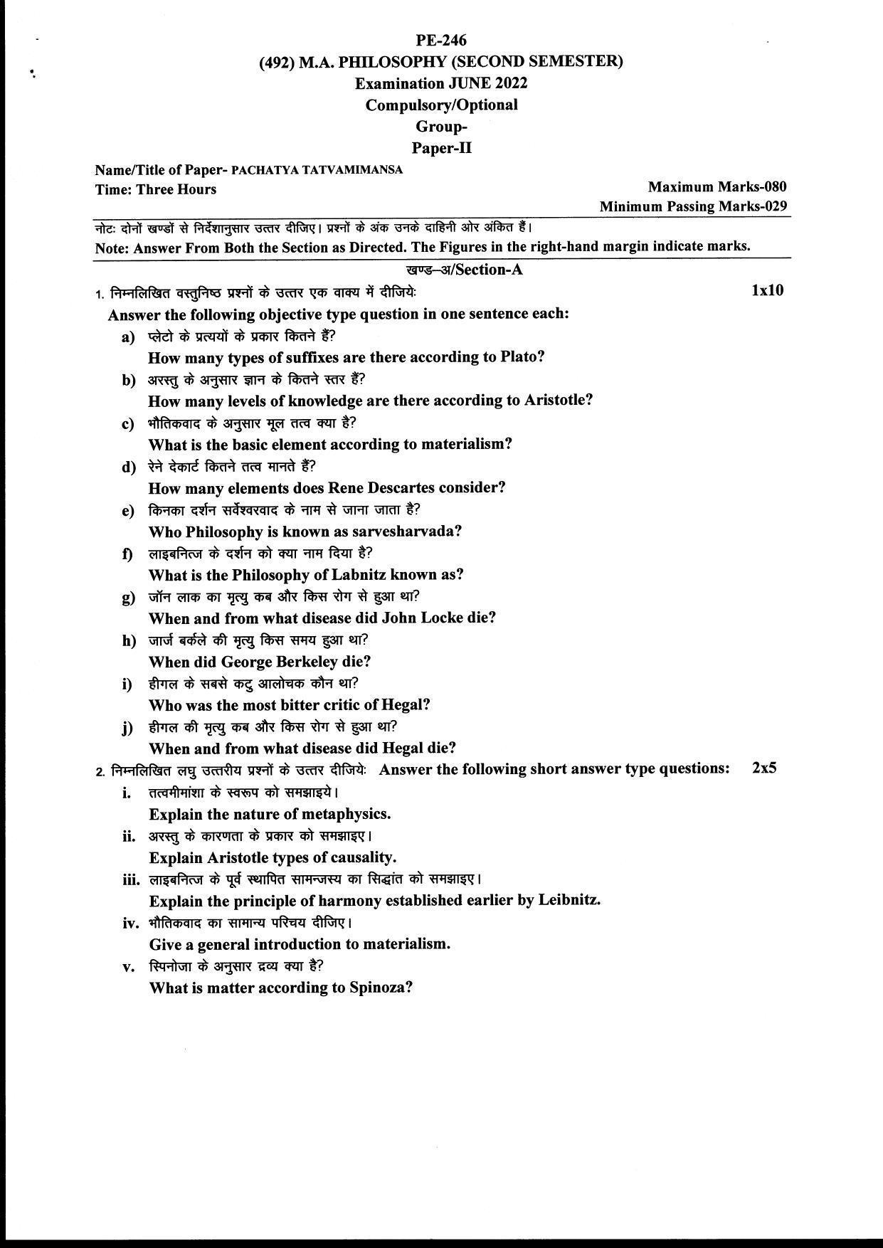 Bilaspur University Question Paper June 2022:M.A. Philosophy (Second Semester) Pachatya Tatvamimansa Paper 1 - Page 1