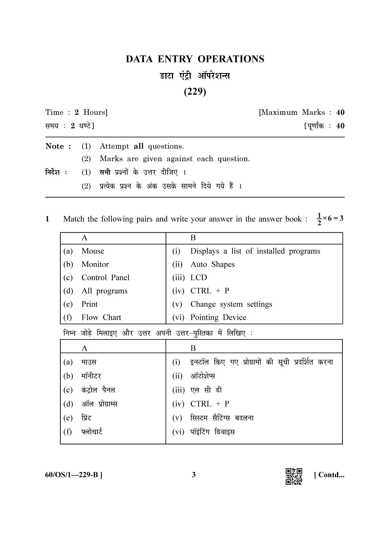 NIOS Jan-Feb 2021 Class 10 Data Entry Operations SET B Question Paper - Page 3