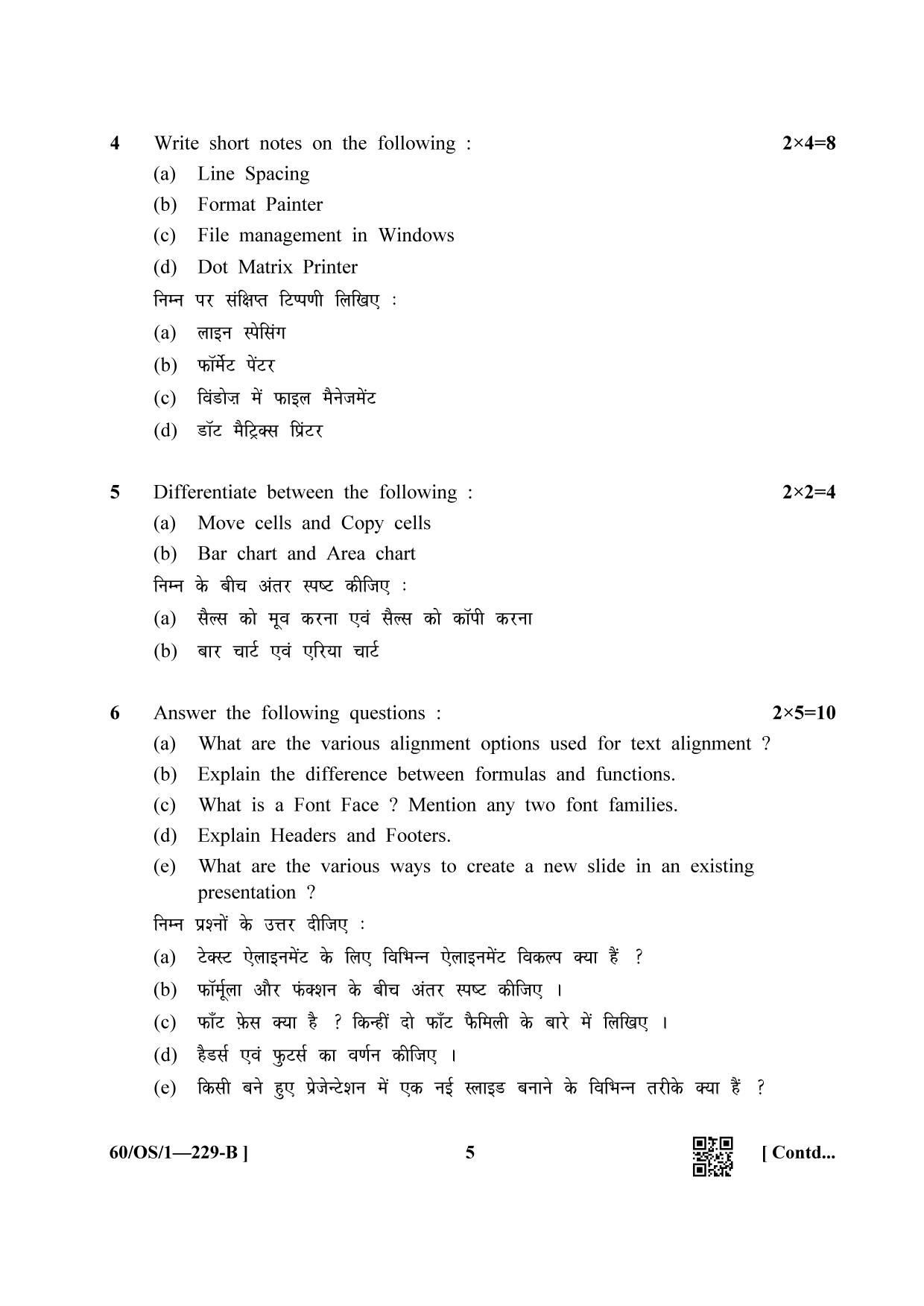NIOS Jan-Feb 2021 Class 10 Data Entry Operations SET B Question Paper - Page 5