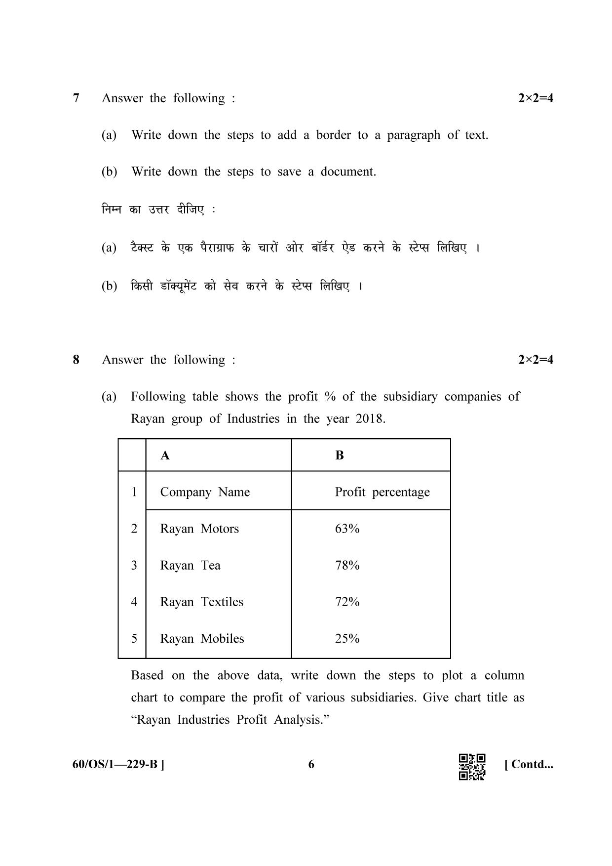 NIOS Jan-Feb 2021 Class 10 Data Entry Operations SET B Question Paper - Page 6