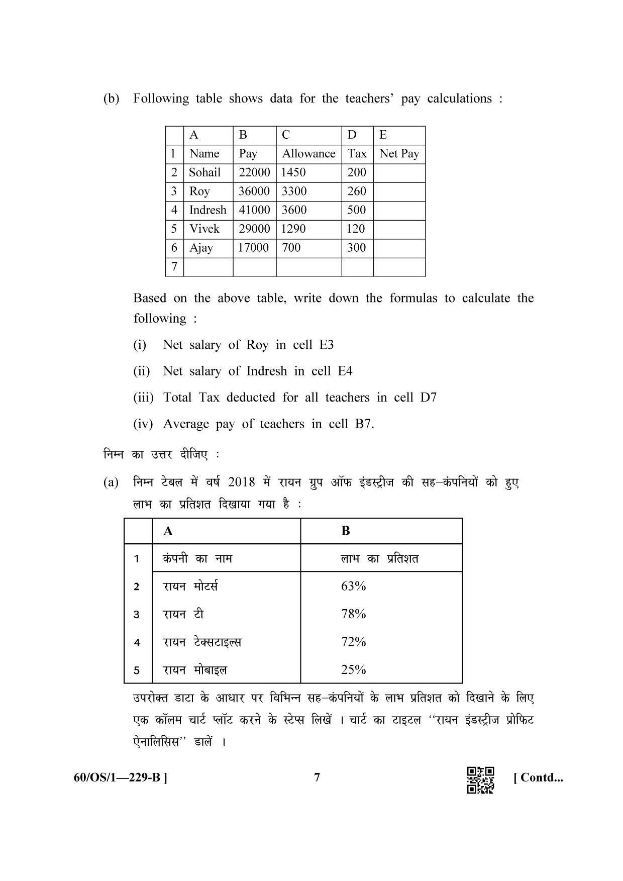 NIOS Jan-Feb 2021 Class 10 Data Entry Operations SET B Question Paper - Page 7