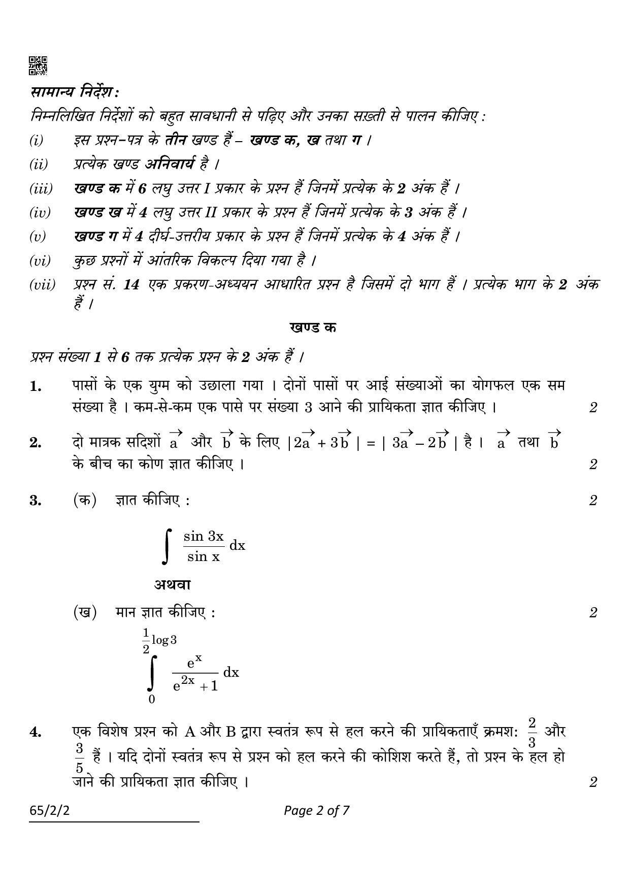 CBSE Class 12 65-2-2 Mathematics 2022 Question Paper - Page 2