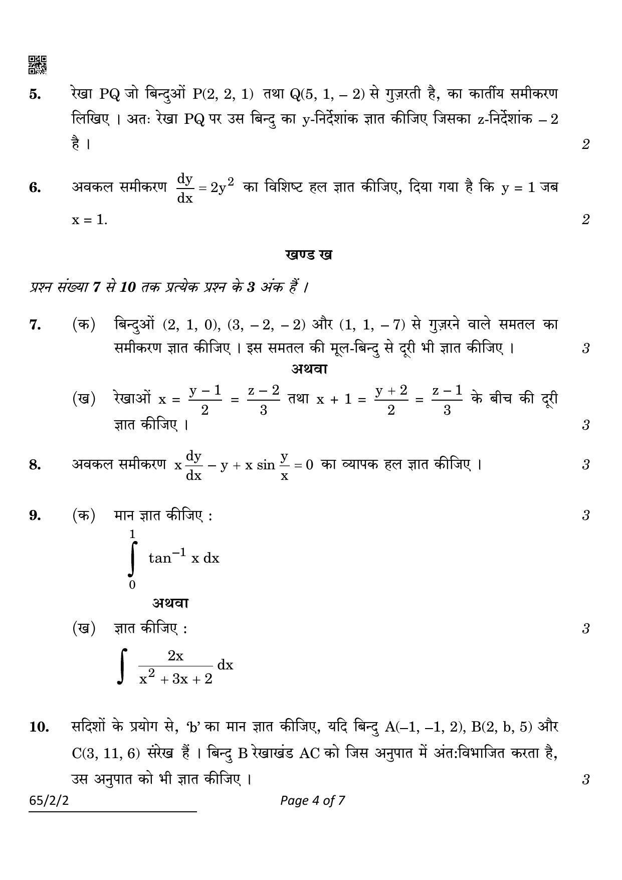 CBSE Class 12 65-2-2 Mathematics 2022 Question Paper - Page 4