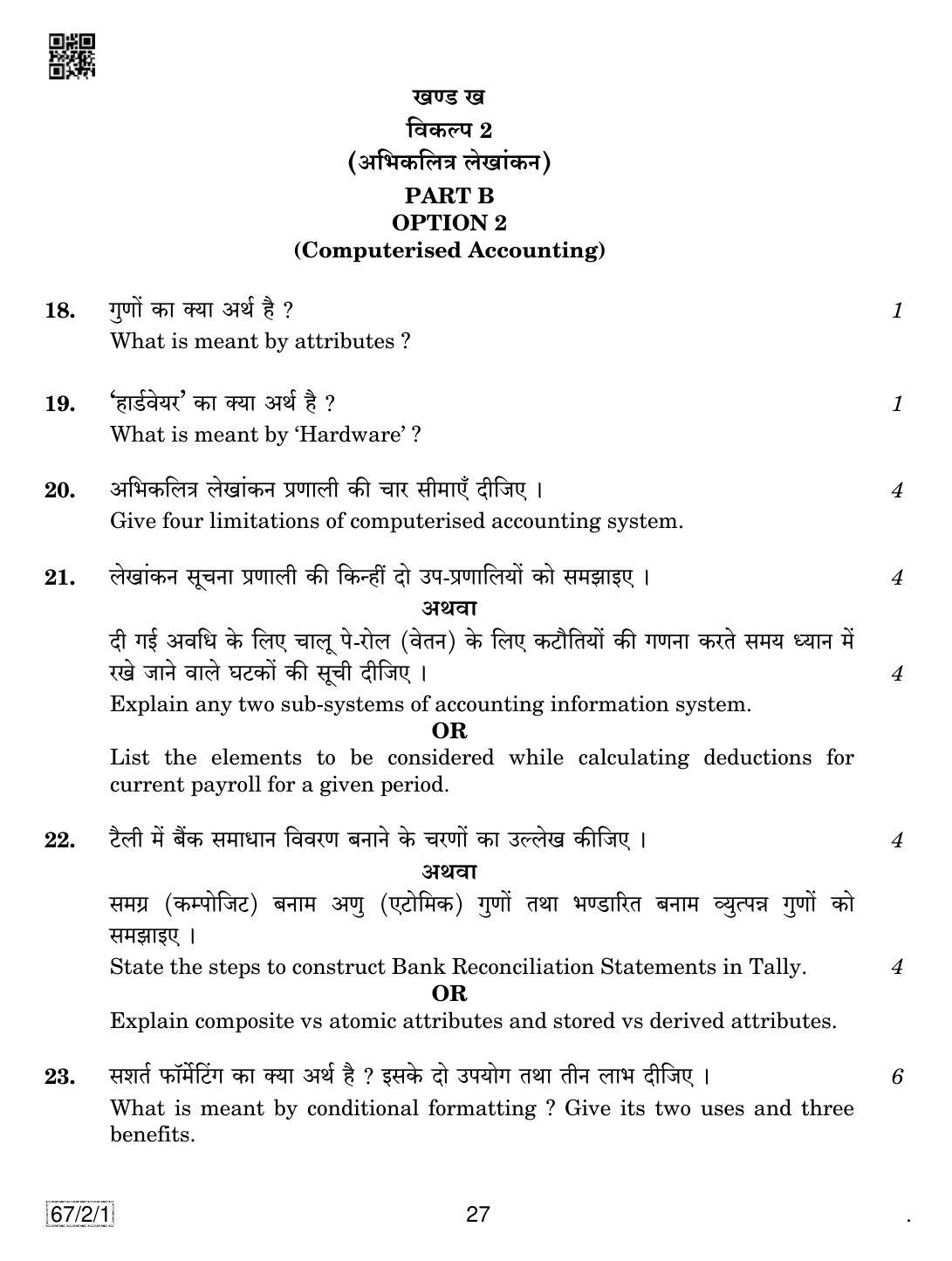 CBSE Class 12 67-2-1 Accountancy 2019 Question Paper - Page 27