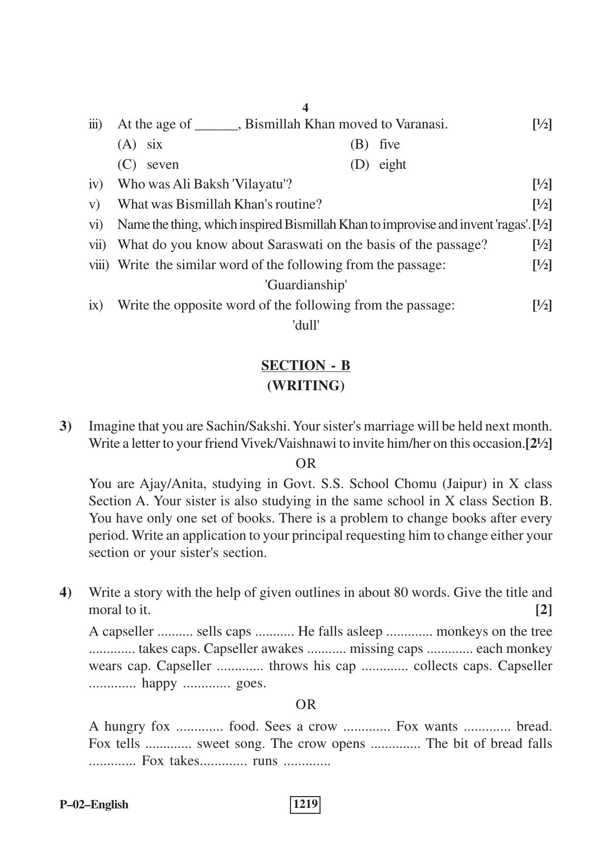 RBSE 2023 English Praveshika Question Paper - Page 4
