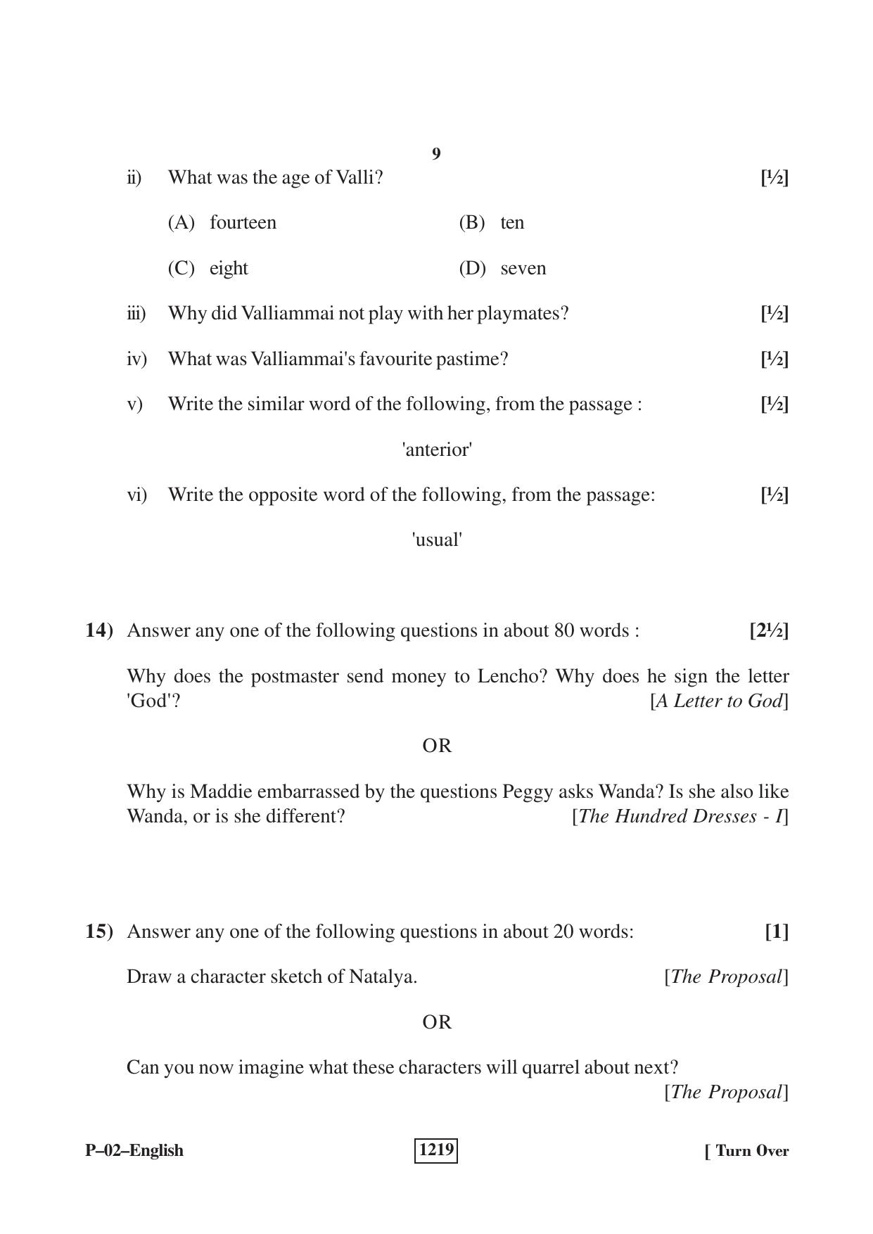 RBSE 2023 English Praveshika Question Paper - Page 9
