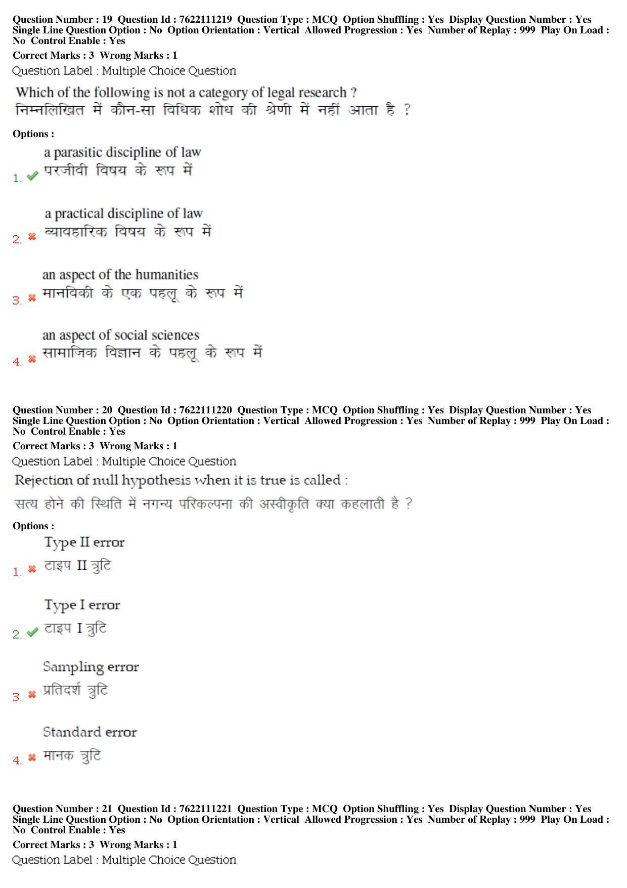 BHU RET Community Medicine 2019 Question Paper  - Page 11