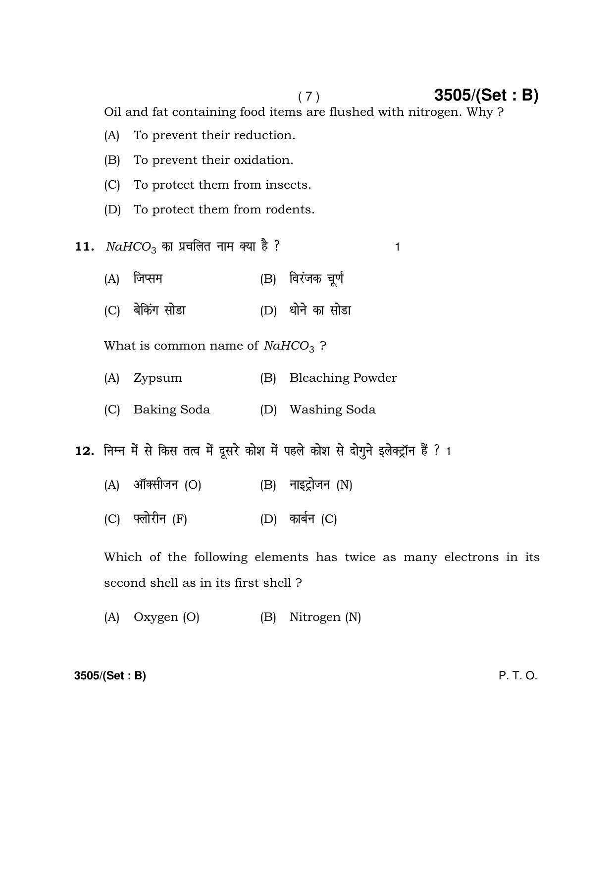 Haryana Board HBSE Class 10 Science -B 2018 Question Paper - Page 7