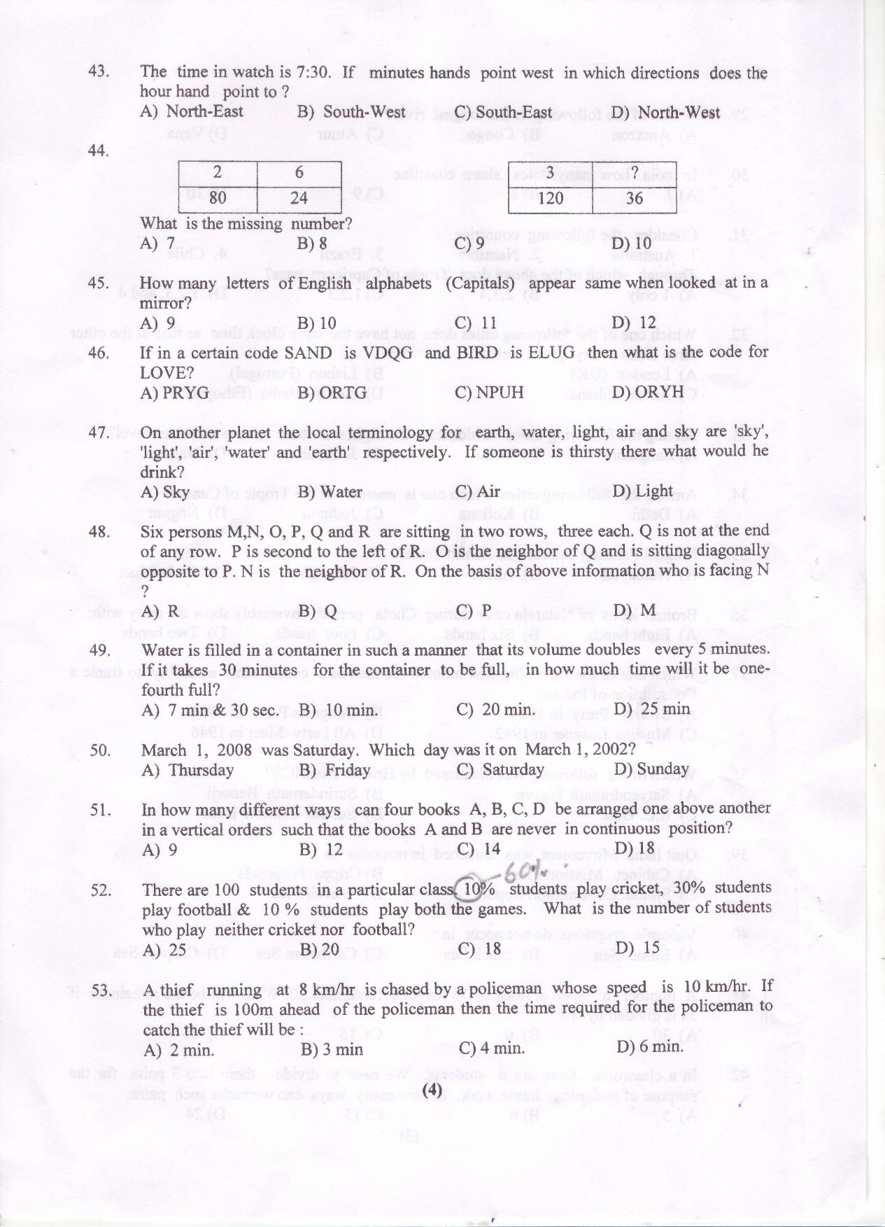 PU MET 2018 Question Booklet with Key - Page 5