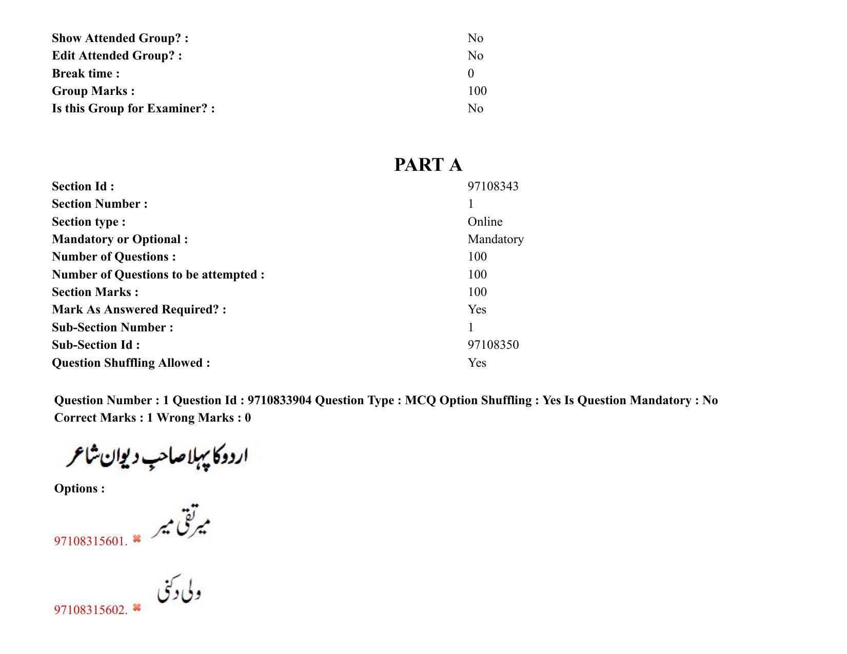TS CPGET 2020 M.A. Urdu (Shift 2) Question Paper with Answer Key - Page 2