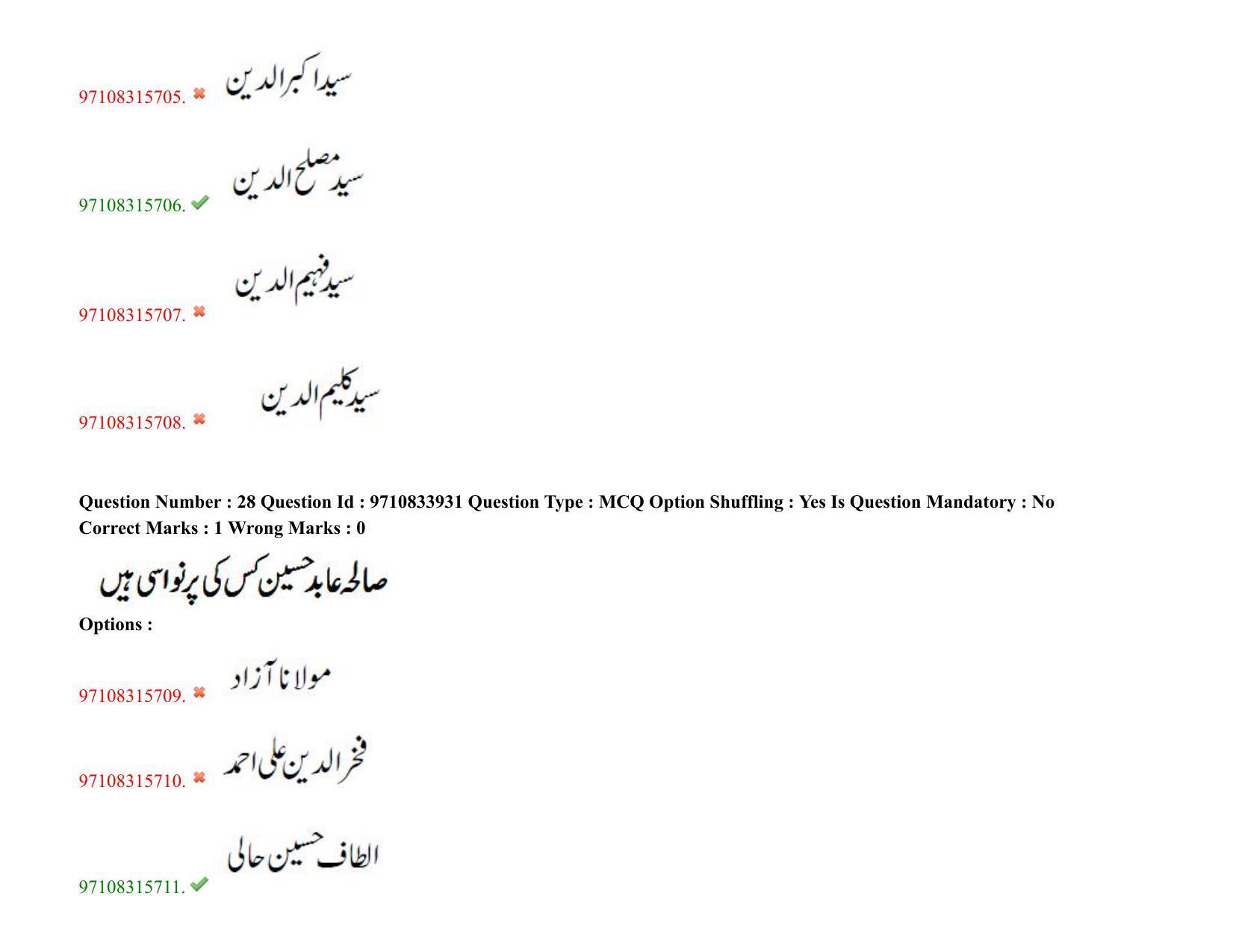 TS CPGET 2020 M.A. Urdu (Shift 2) Question Paper with Answer Key - Page 21