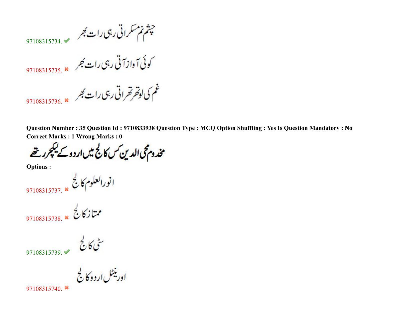 TS CPGET 2020 M.A. Urdu (Shift 2) Question Paper with Answer Key - Page 26