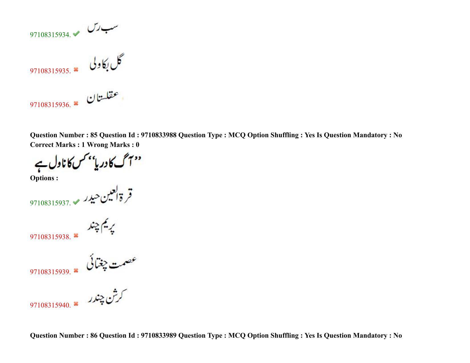 TS CPGET 2020 M.A. Urdu (Shift 2) Question Paper with Answer Key - Page 59