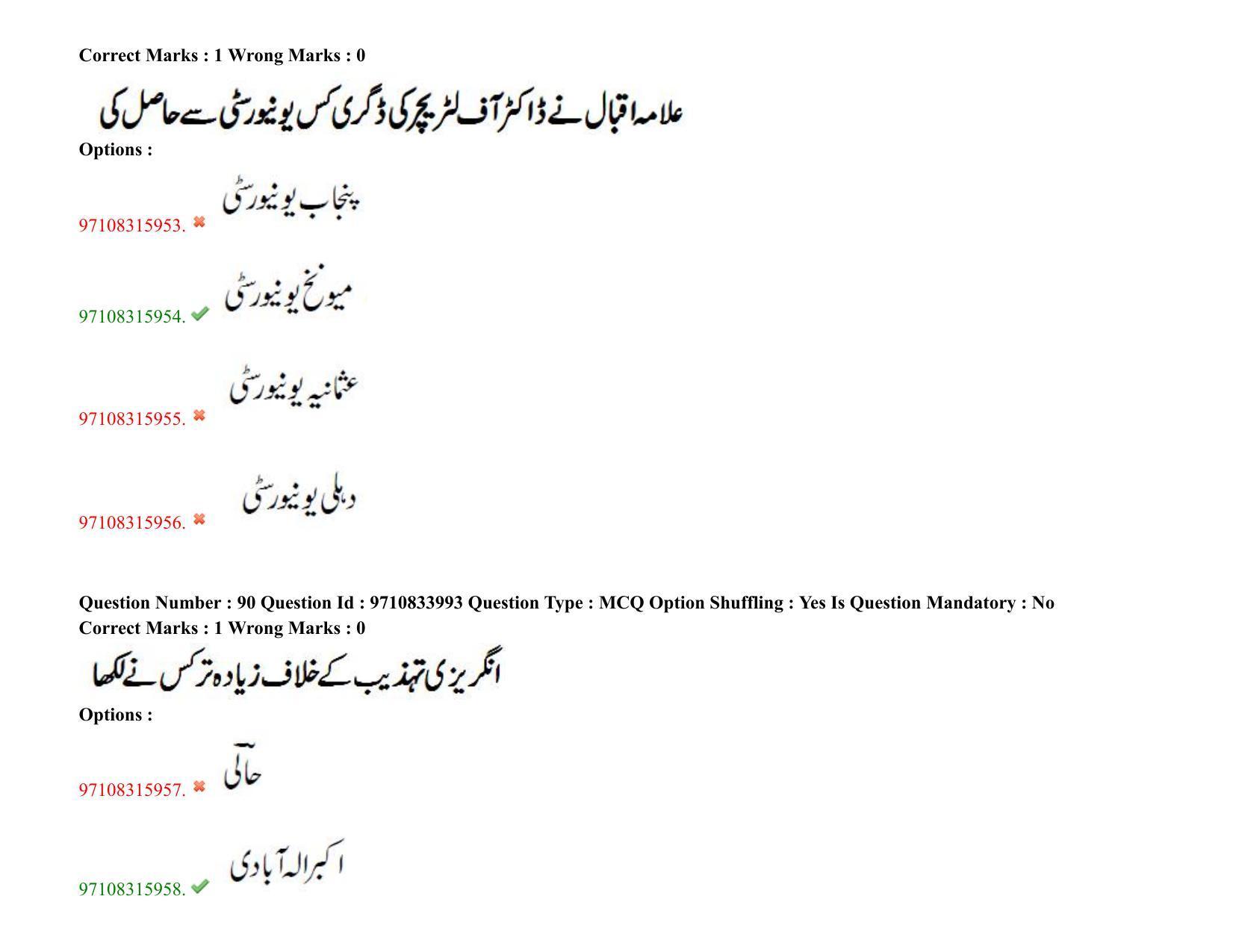TS CPGET 2020 M.A. Urdu (Shift 2) Question Paper with Answer Key - Page 62