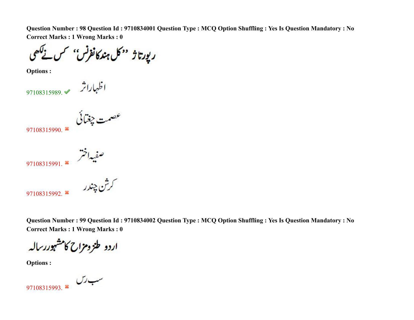 TS CPGET 2020 M.A. Urdu (Shift 2) Question Paper with Answer Key - Page 68