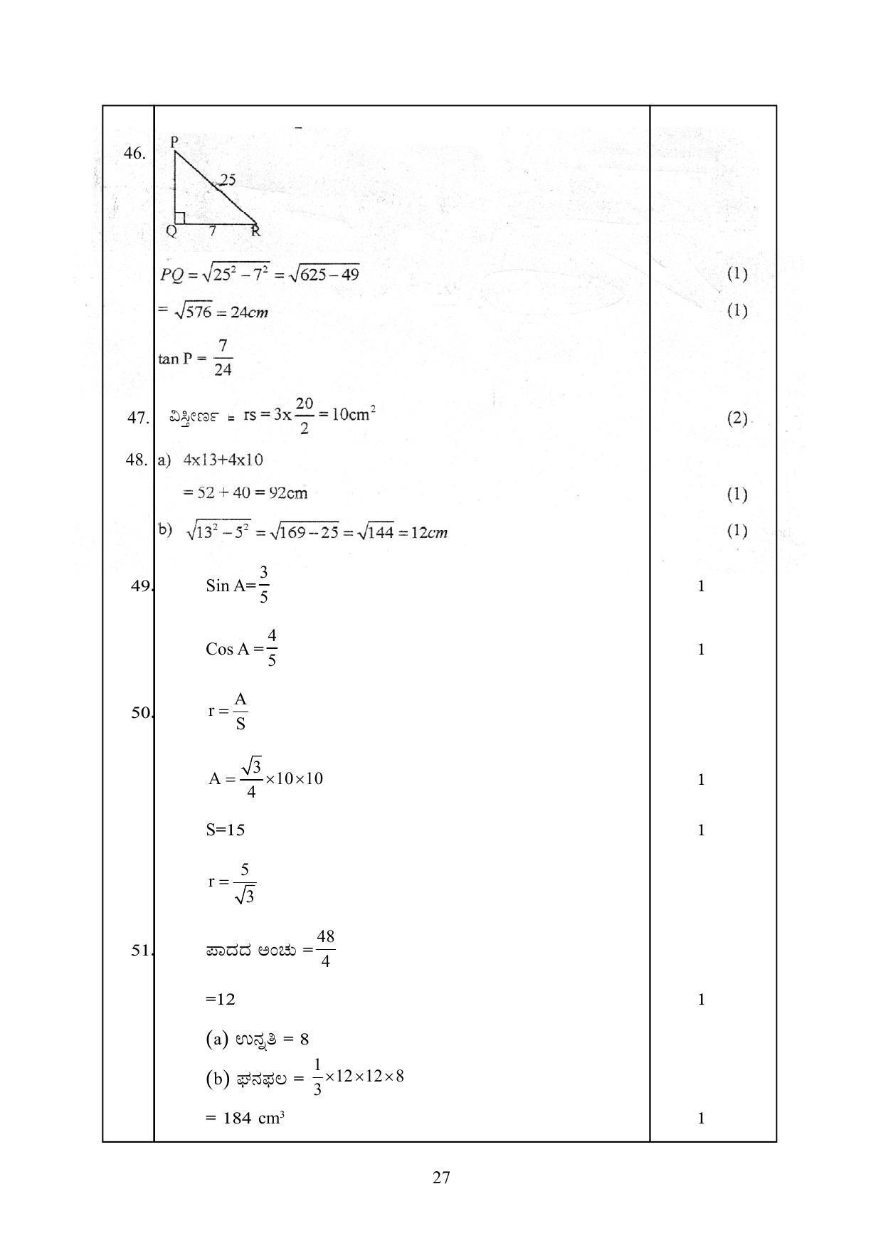Kerala SSLC 2023 Maths (Kannada Medium) Question Pool - Page 37