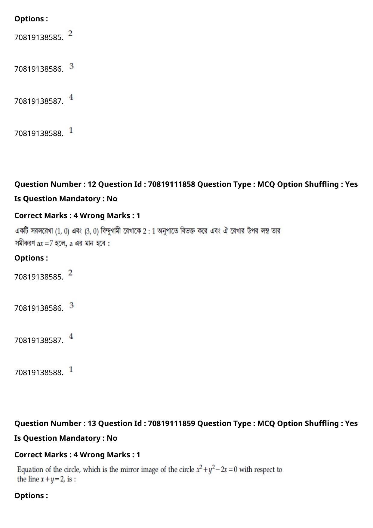 JEE Mains 2021: B Planning Bengali (Shift 2) 23-02-2021 Question Paper - Page 14