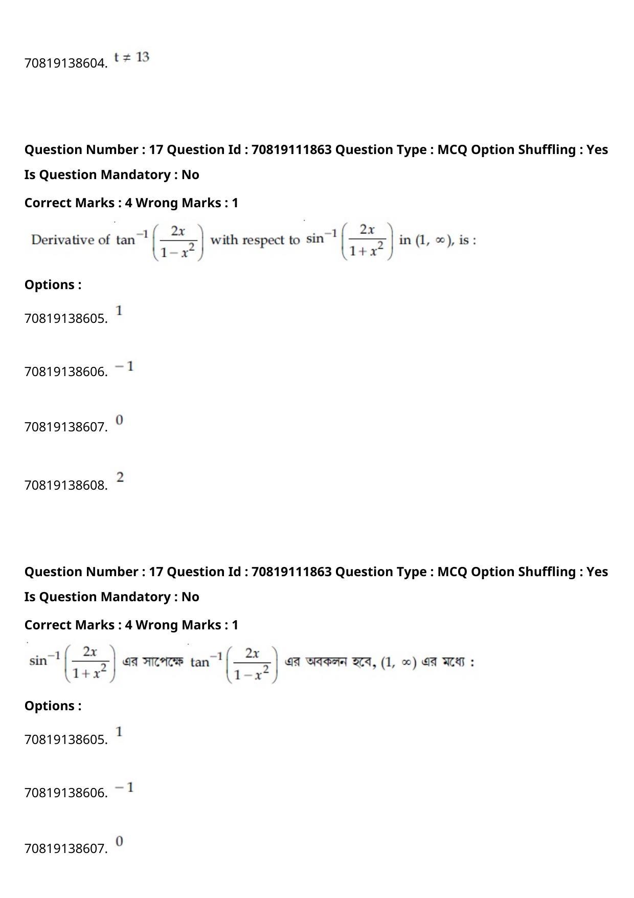 JEE Mains 2021: B Planning Bengali (Shift 2) 23-02-2021 Question Paper - Page 19
