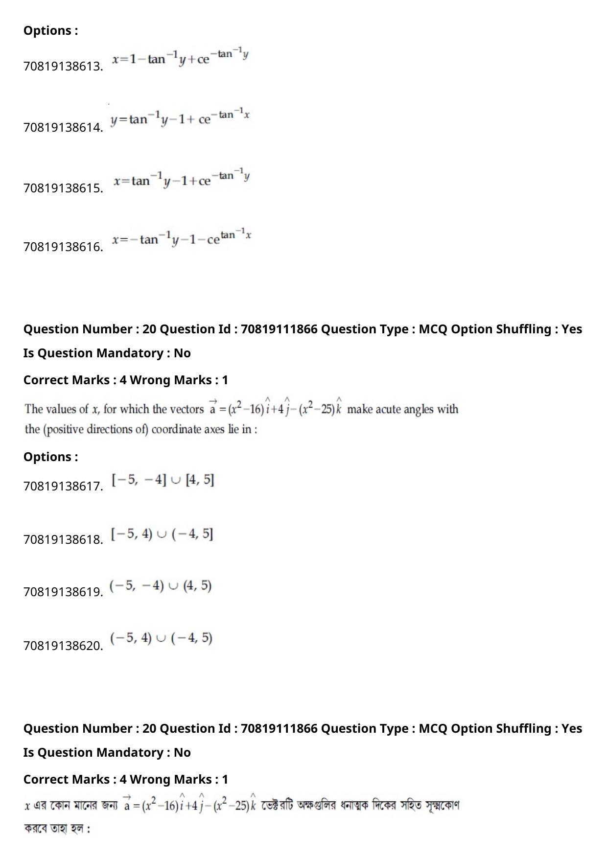 JEE Mains 2021: B Planning Bengali (Shift 2) 23-02-2021 Question Paper - Page 22