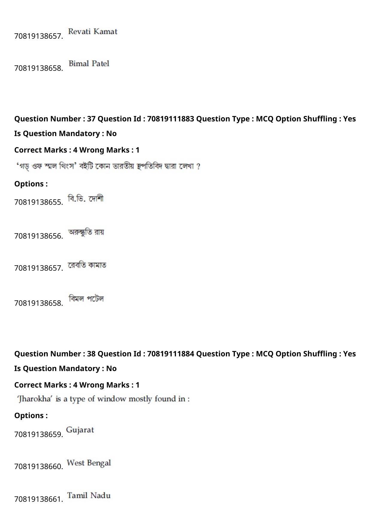 JEE Mains 2021: B Planning Bengali (Shift 2) 23-02-2021 Question Paper - Page 43