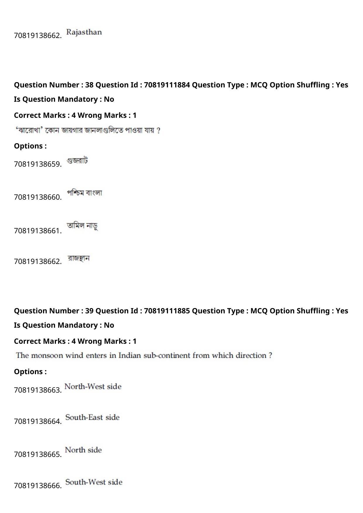 JEE Mains 2021: B Planning Bengali (Shift 2) 23-02-2021 Question Paper - Page 44