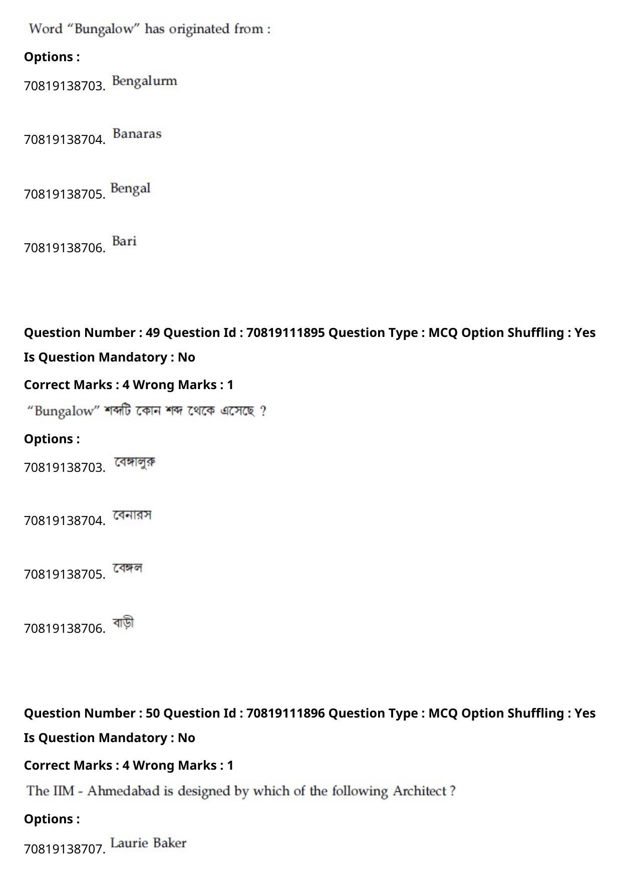 JEE Mains 2021: B Planning Bengali (Shift 2) 23-02-2021 Question Paper - Page 54