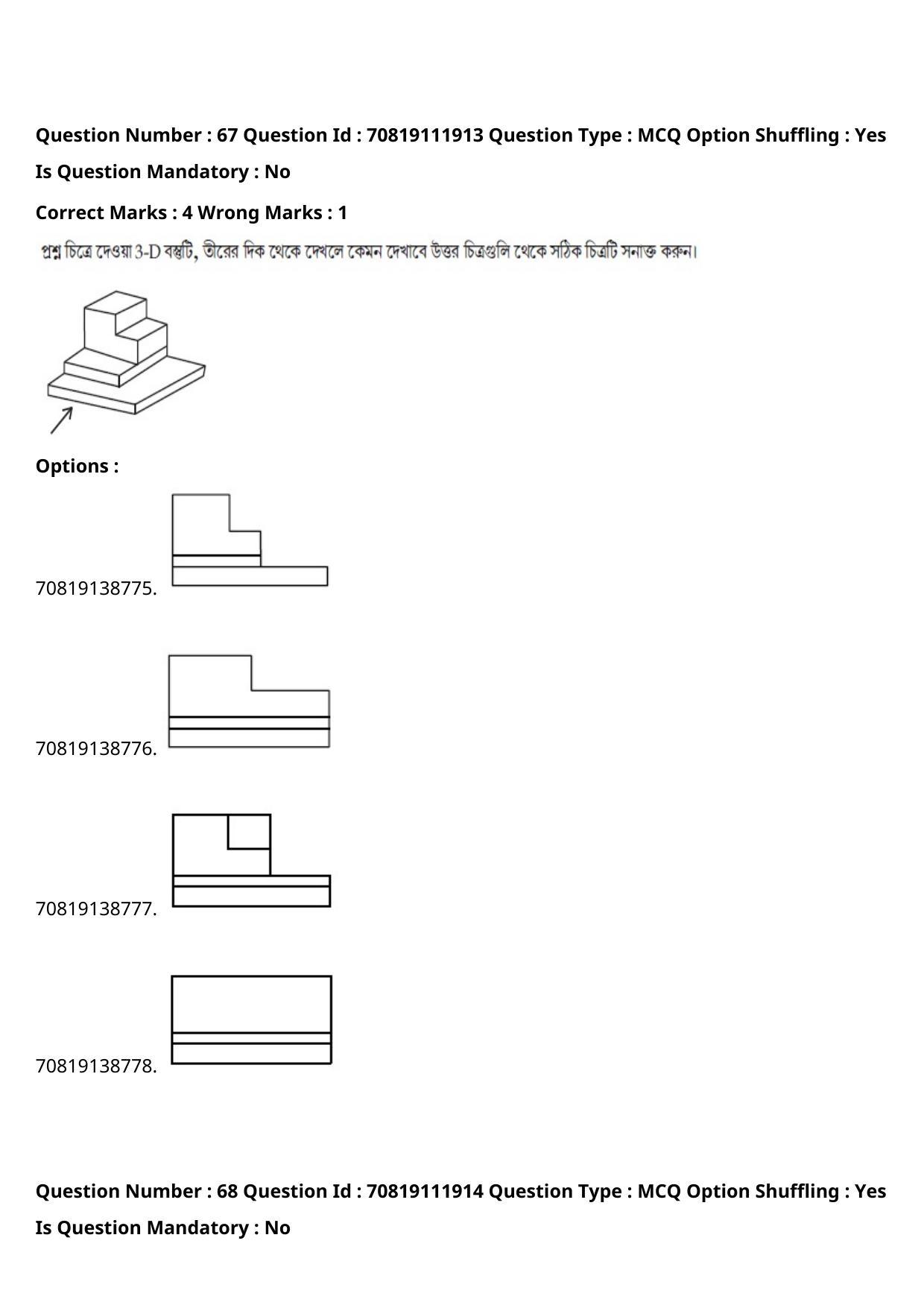 JEE Mains 2021: B Planning Bengali (Shift 2) 23-02-2021 Question Paper - Page 87