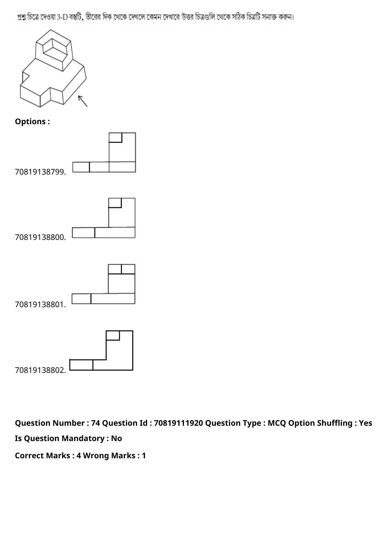 JEE Mains 2021: B Planning Bengali (Shift 2) 23-02-2021 Question Paper - Page 99