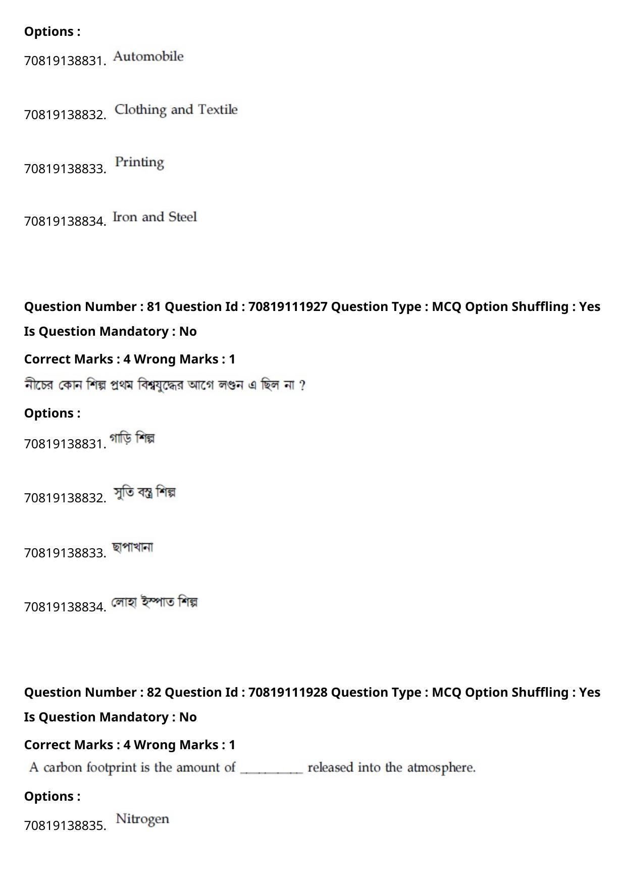 JEE Mains 2021: B Planning Bengali (Shift 2) 23-02-2021 Question Paper - Page 113