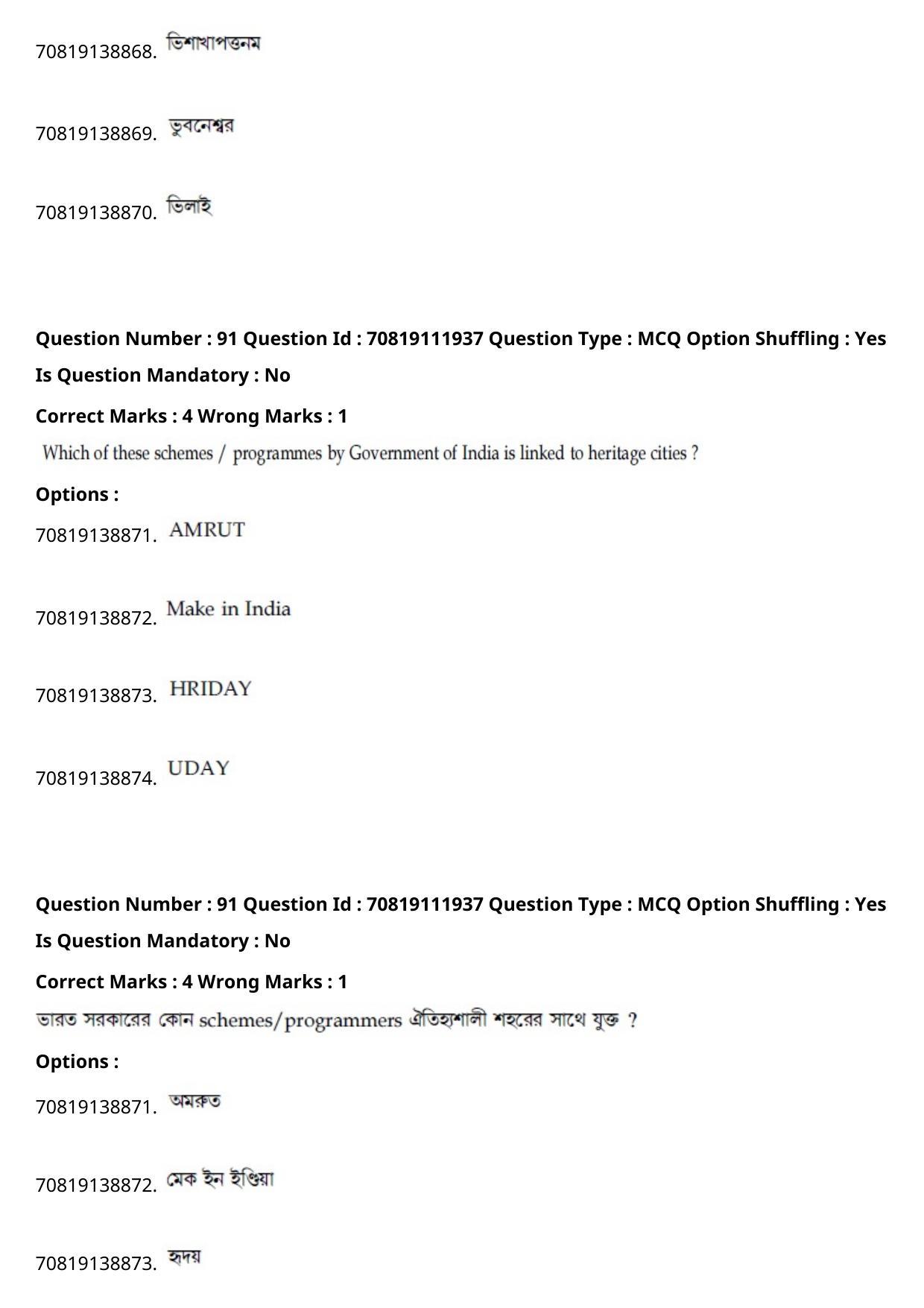 JEE Mains 2021: B Planning Bengali (Shift 2) 23-02-2021 Question Paper - Page 122