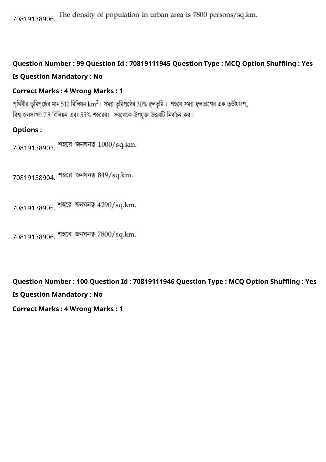 JEE Mains 2021: B Planning Bengali (Shift 2) 23-02-2021 Question Paper - Page 134