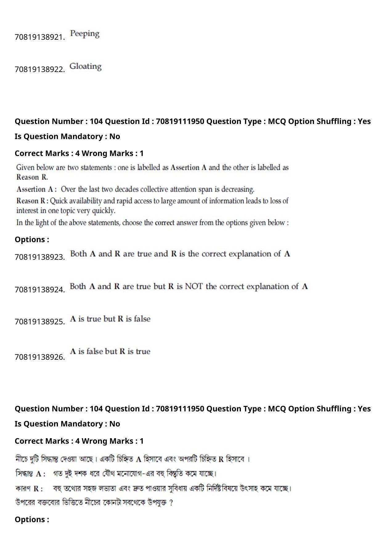 JEE Mains 2021: B Planning Bengali (Shift 2) 23-02-2021 Question Paper - Page 141