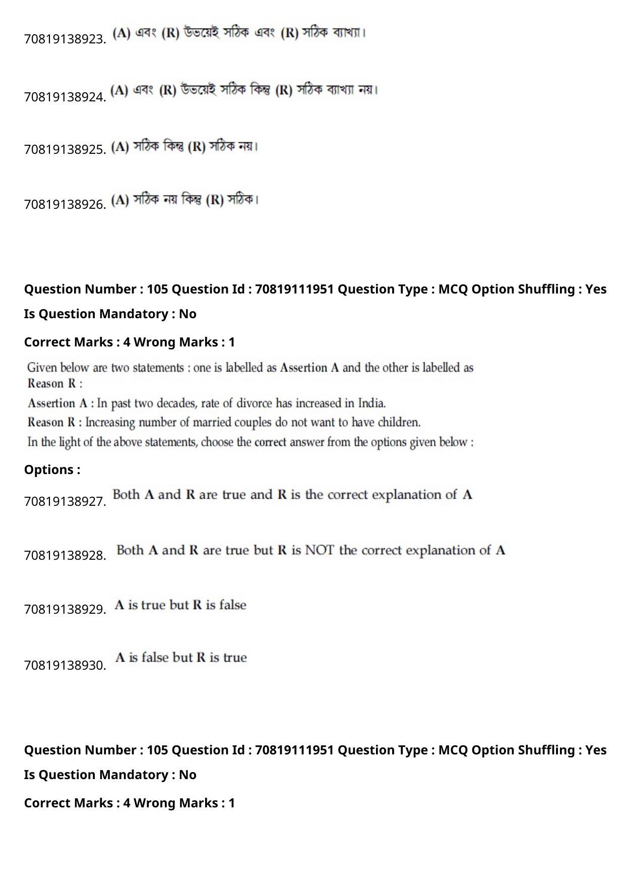 JEE Mains 2021: B Planning Bengali (Shift 2) 23-02-2021 Question Paper - Page 142