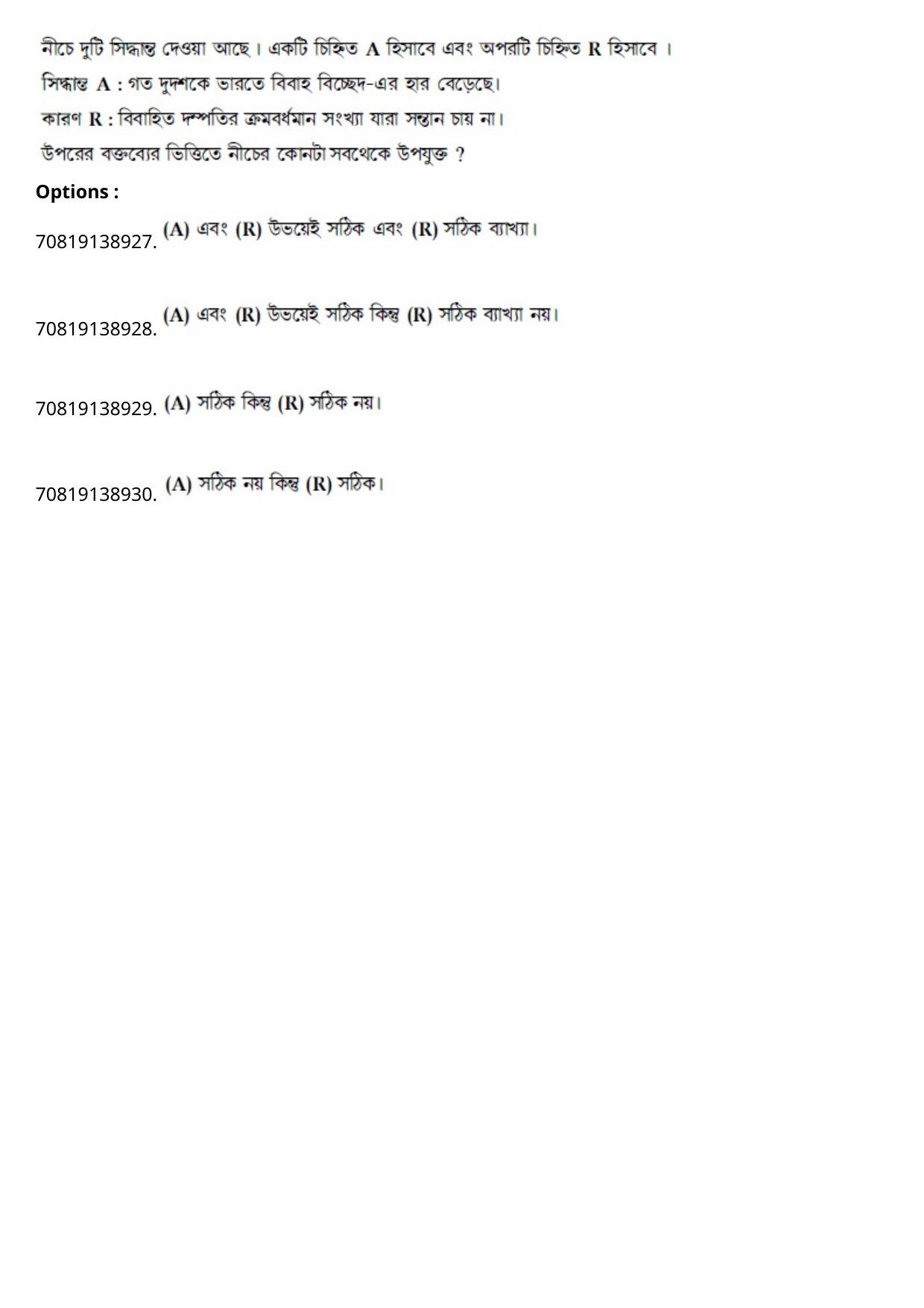 JEE Mains 2021: B Planning Bengali (Shift 2) 23-02-2021 Question Paper - Page 143