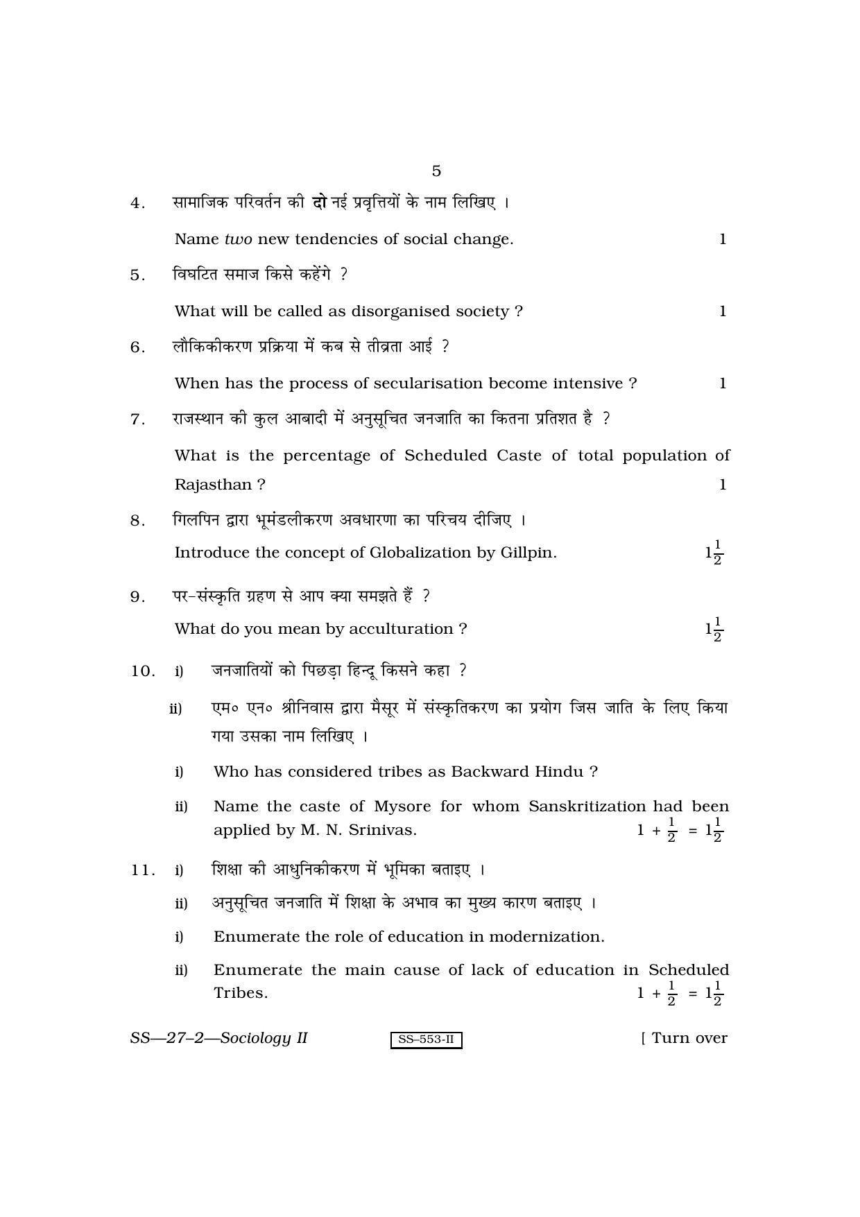 Class 12 2010 Sociology – II RBSE Question Paper - Page 5