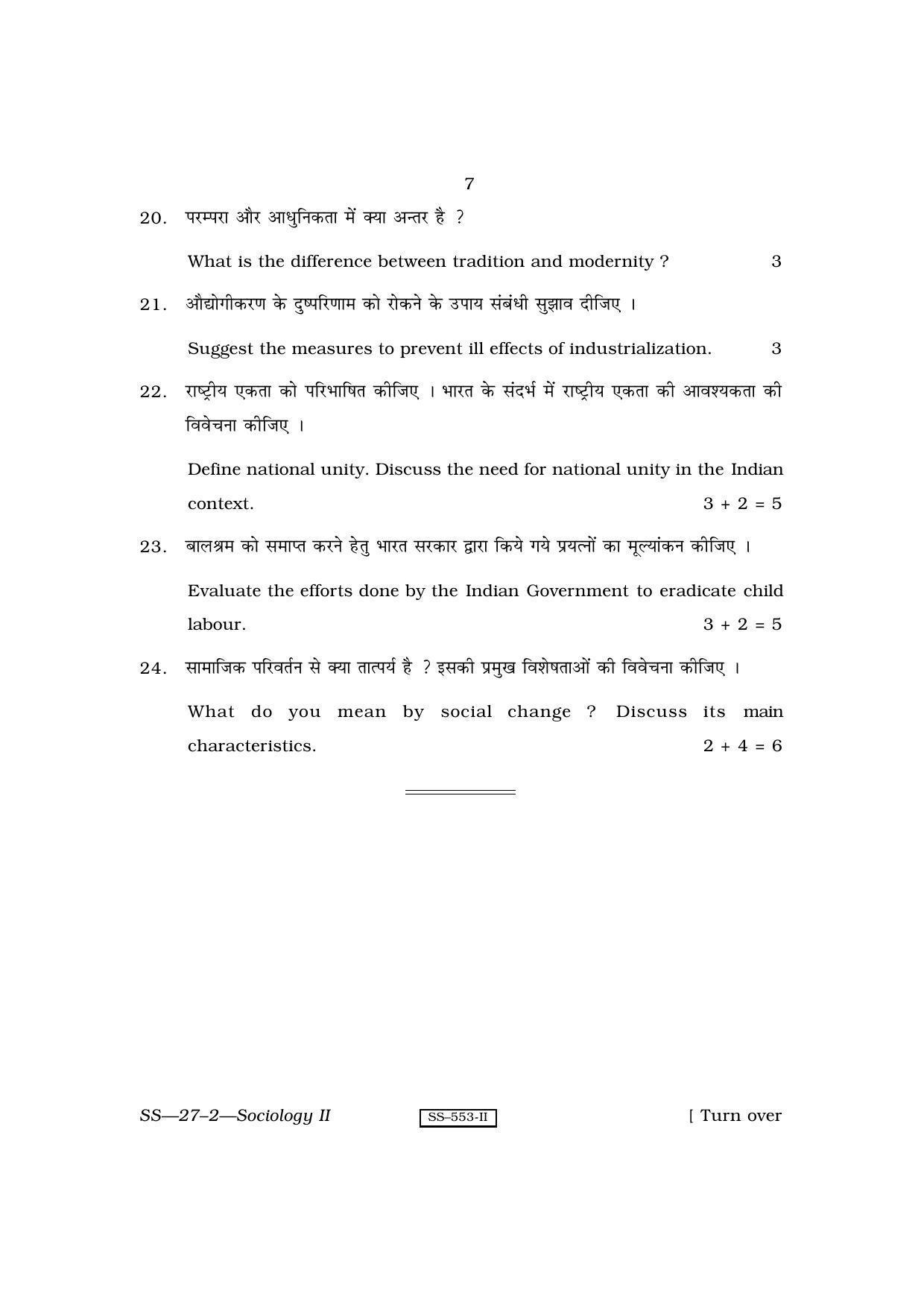 Class 12 2010 Sociology – II RBSE Question Paper - Page 7