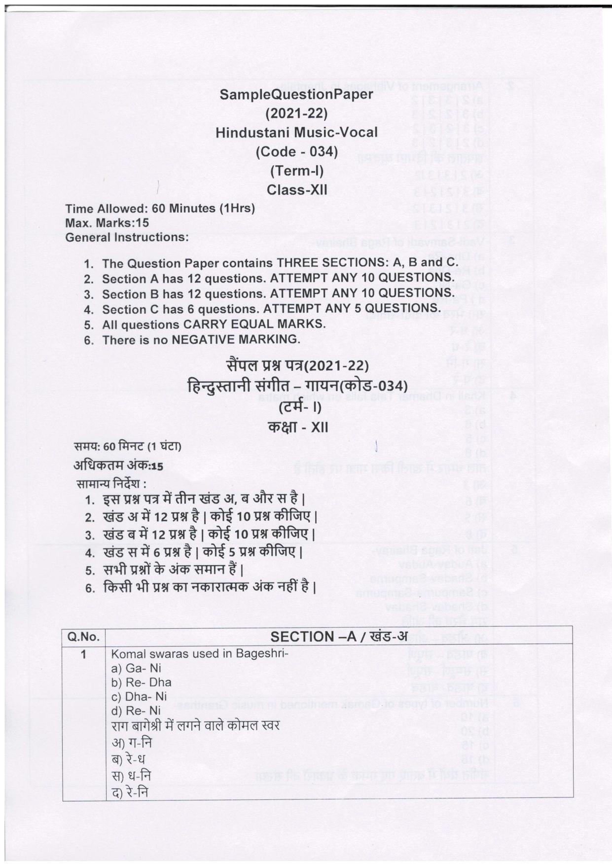 CBSE Class 12th Hindustani Music (Vocal) Sample Question Paper 2021-22 - Page 1