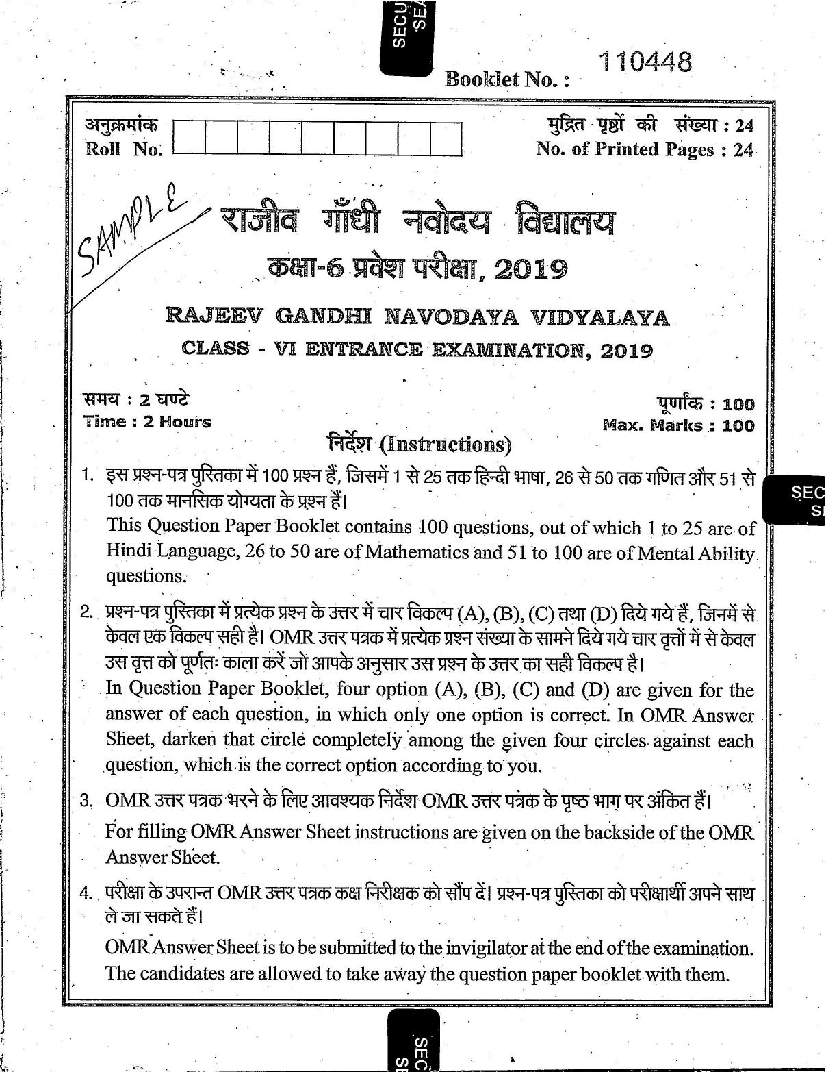 RGNV Entrance Exam 2019 Question Paper - Page 1