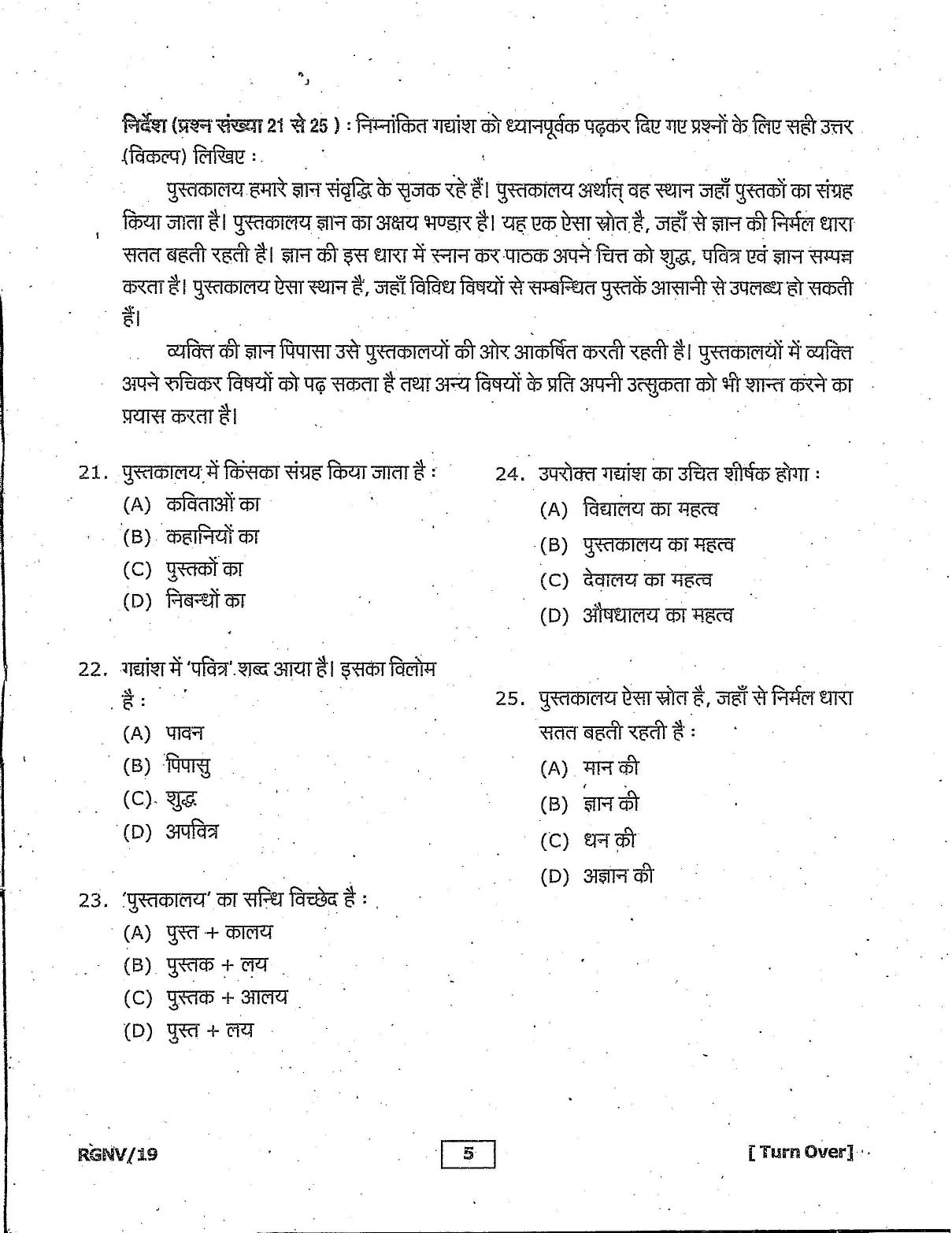 RGNV Entrance Exam 2019 Question Paper - Page 5