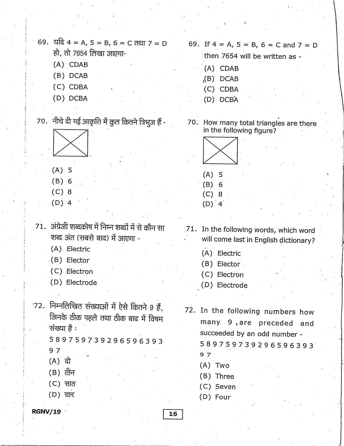 RGNV Entrance Exam 2019 Question Paper - Page 16