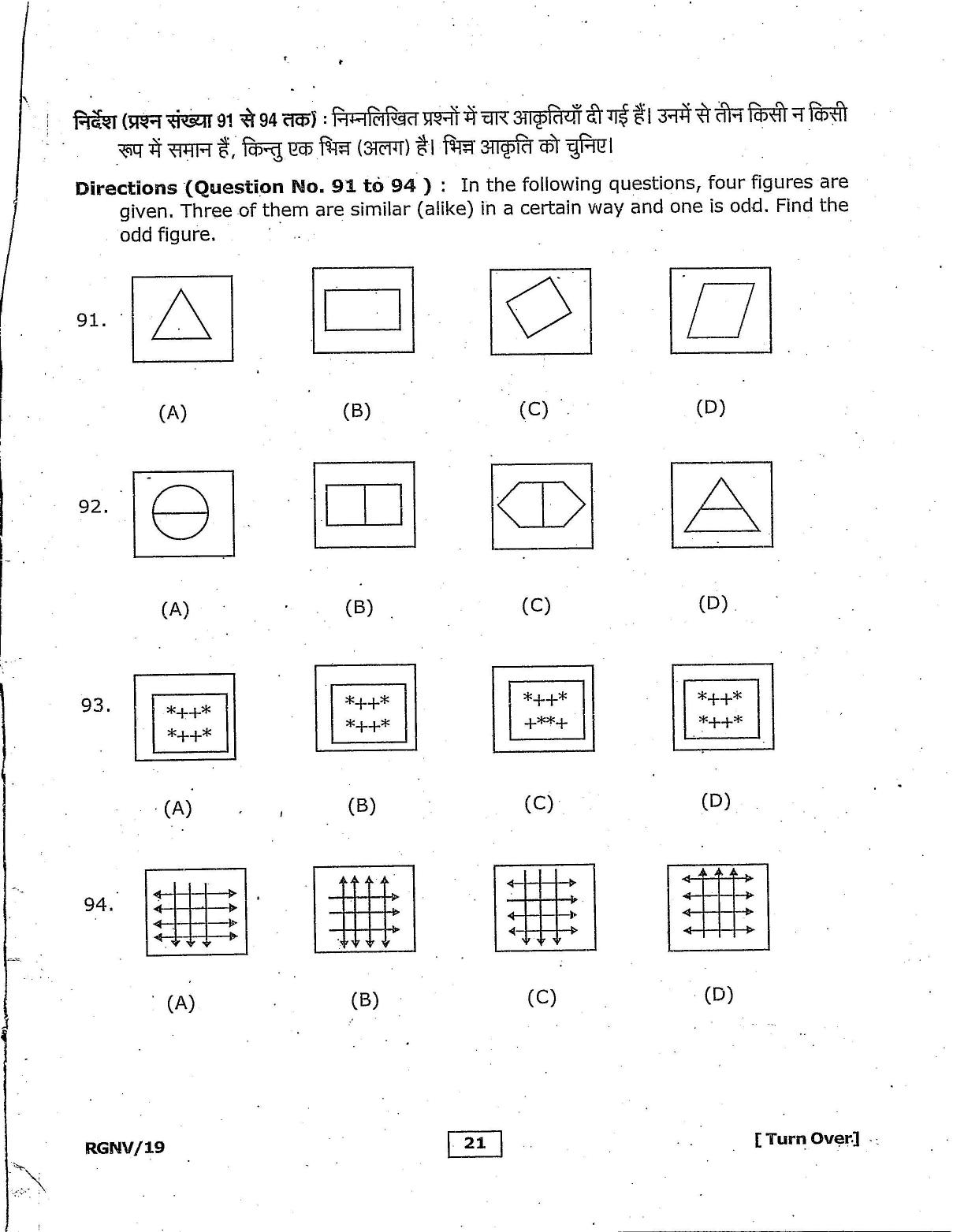 RGNV Entrance Exam 2019 Question Paper - Page 21
