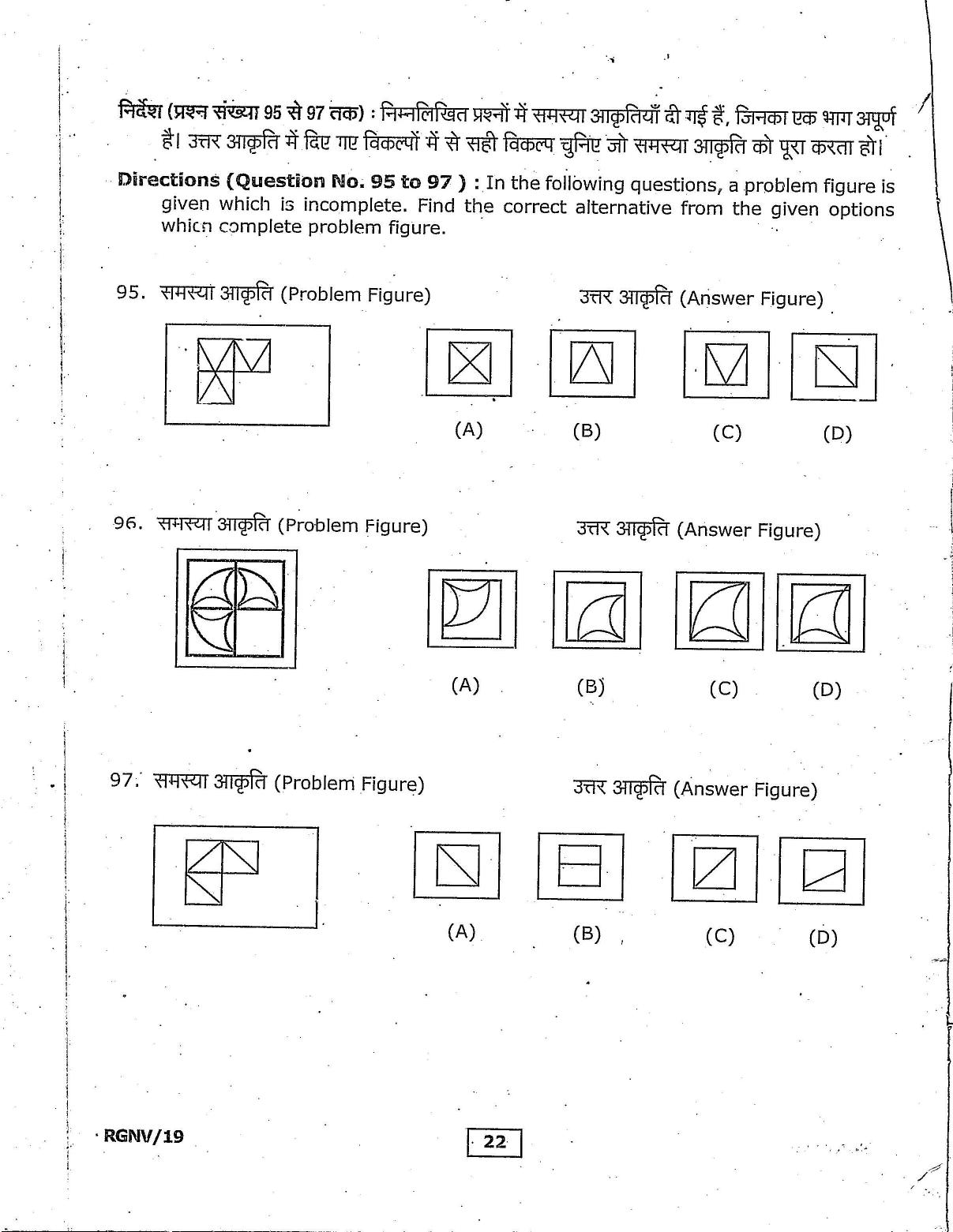 RGNV Entrance Exam 2019 Question Paper - Page 22